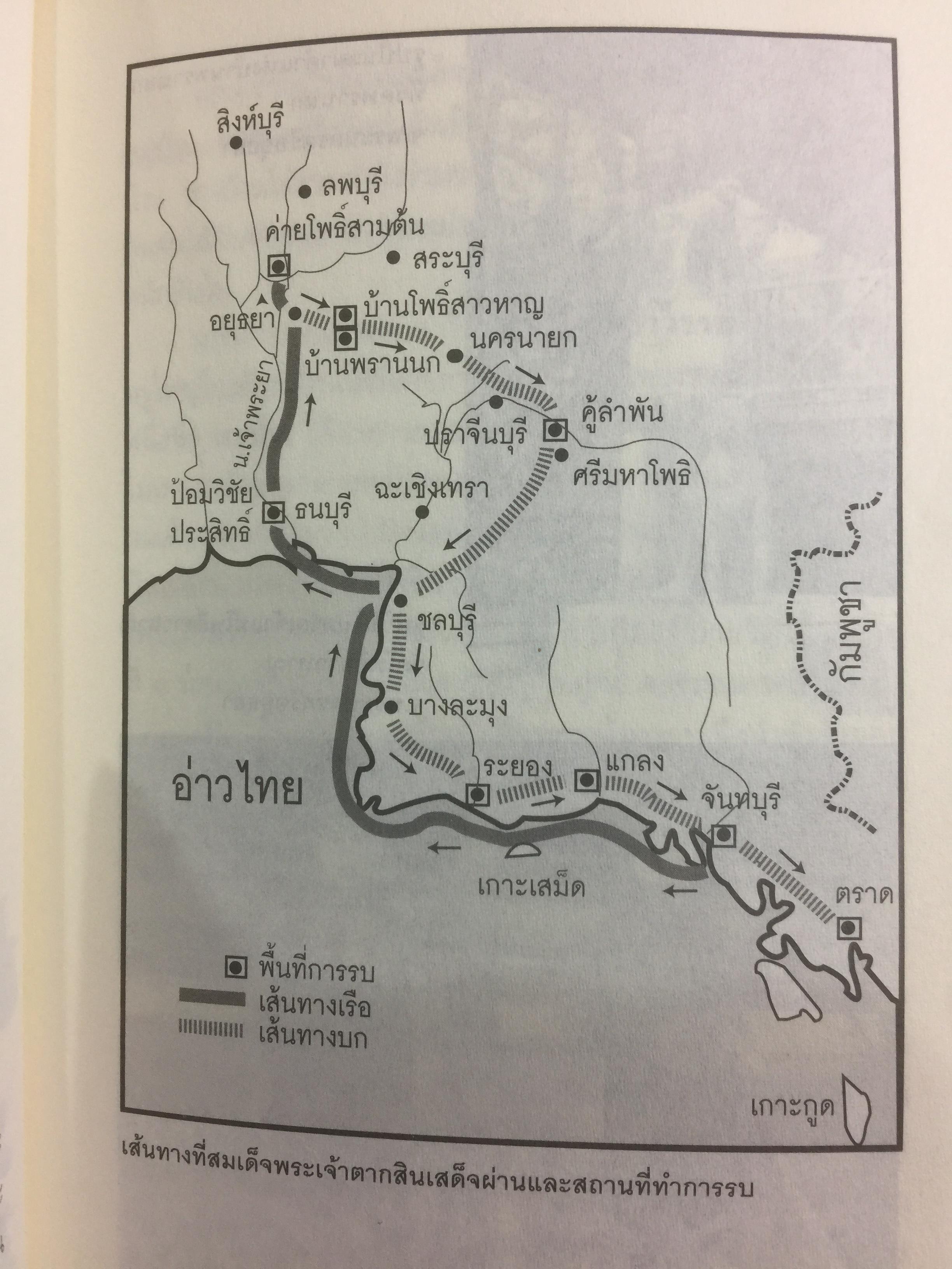 สงครามประวัติศาสตร์ เป็นหนังสือศิลปวัฒนธรรมฉบับพิเศษ. ผู้เขียน พล.ท.รวมศักดิ์ ไชยโกมินทร์ 2 กก.