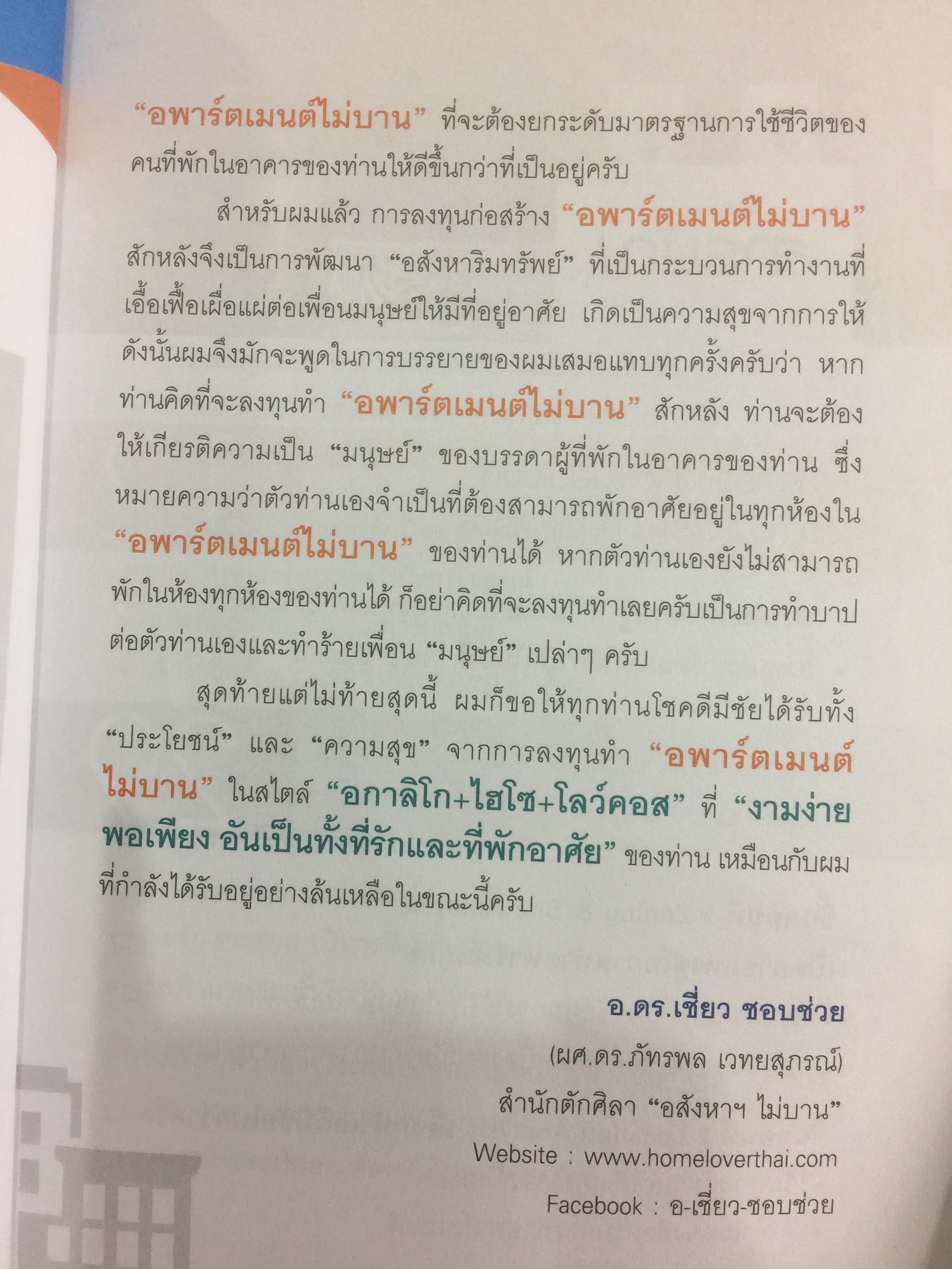 สร้างเครื่องผลิตเงินอัตโนมัติ ที่ใครก็ทำได้. อพาร์ตเมนต์ให้เช่าที่คิดว่ายาก อาจแค่ยังไม่รู้ 1,700 กรัม
