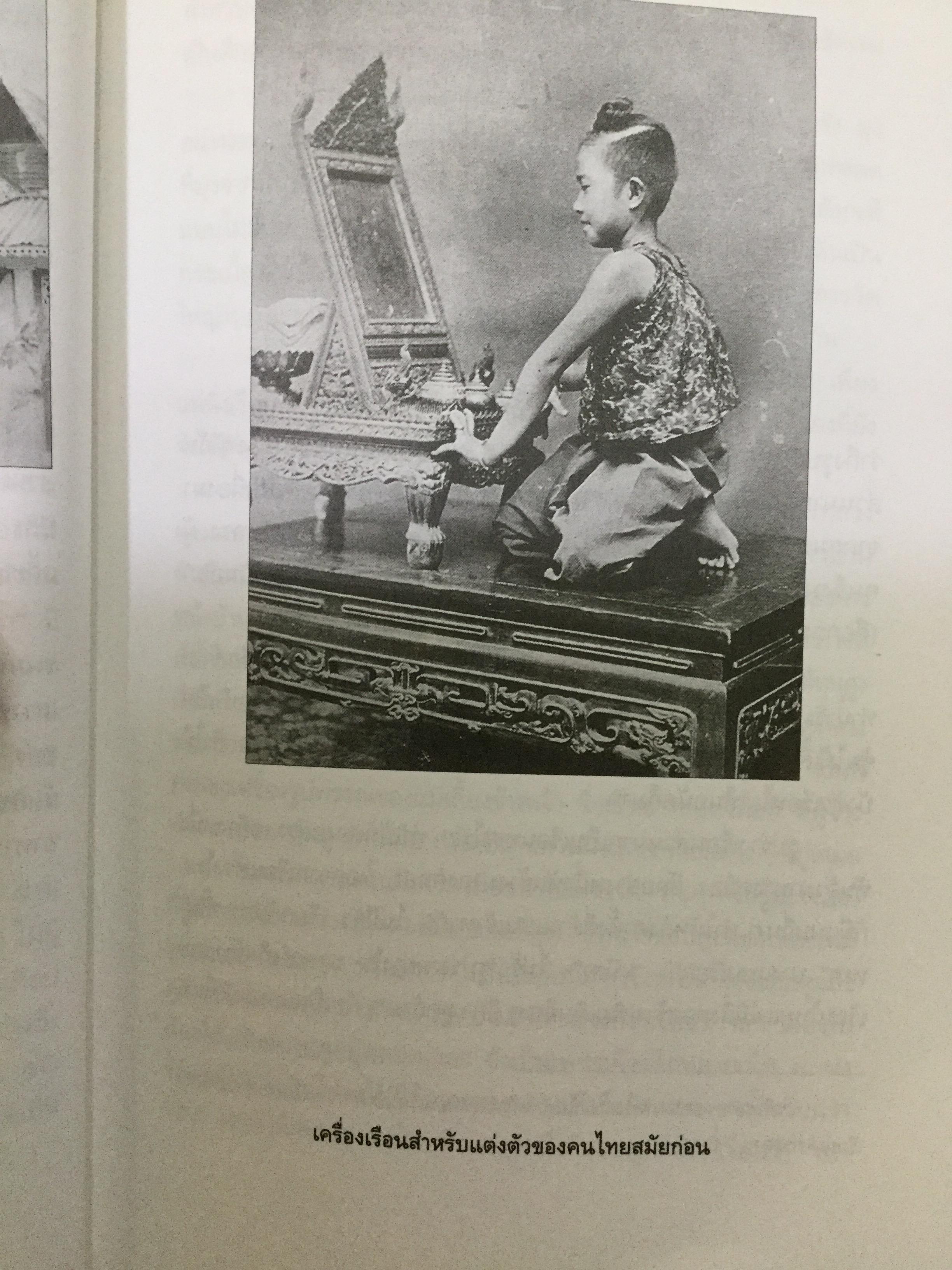 เด็กคลองบางหลวง. หนังสือชุด 100 ปี ขุนวิจิตรมาตรา. ผู้เขียน “กาญจนาคพันธุ์” 0 กก.
