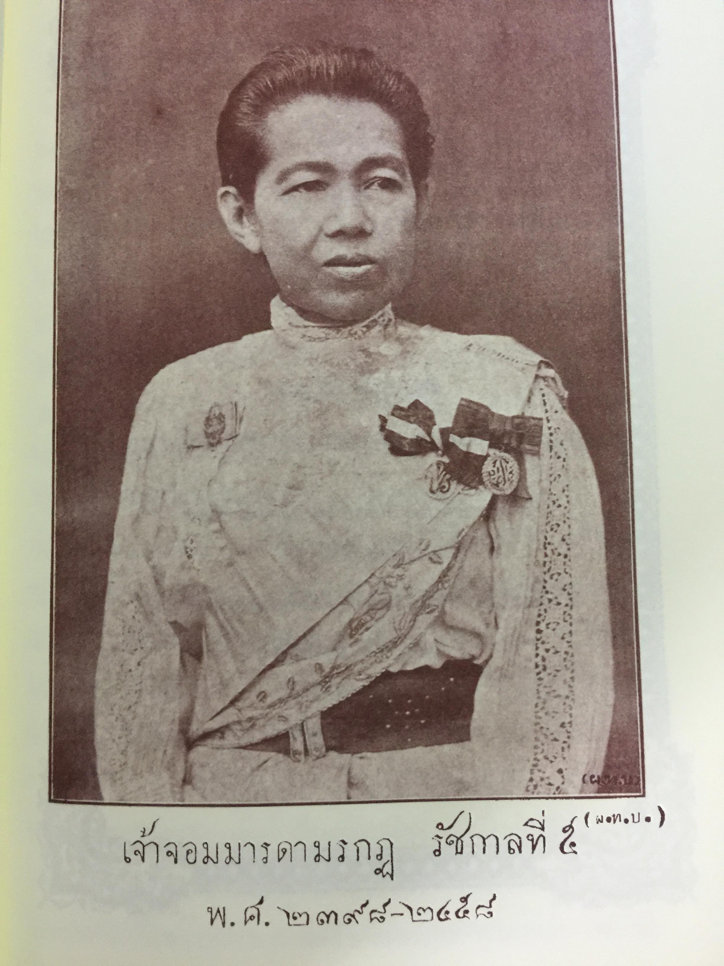 พระราชกรัณยานุสร. พระราชนิพนธ์ในรัชกาลที่ 5 0 กก.