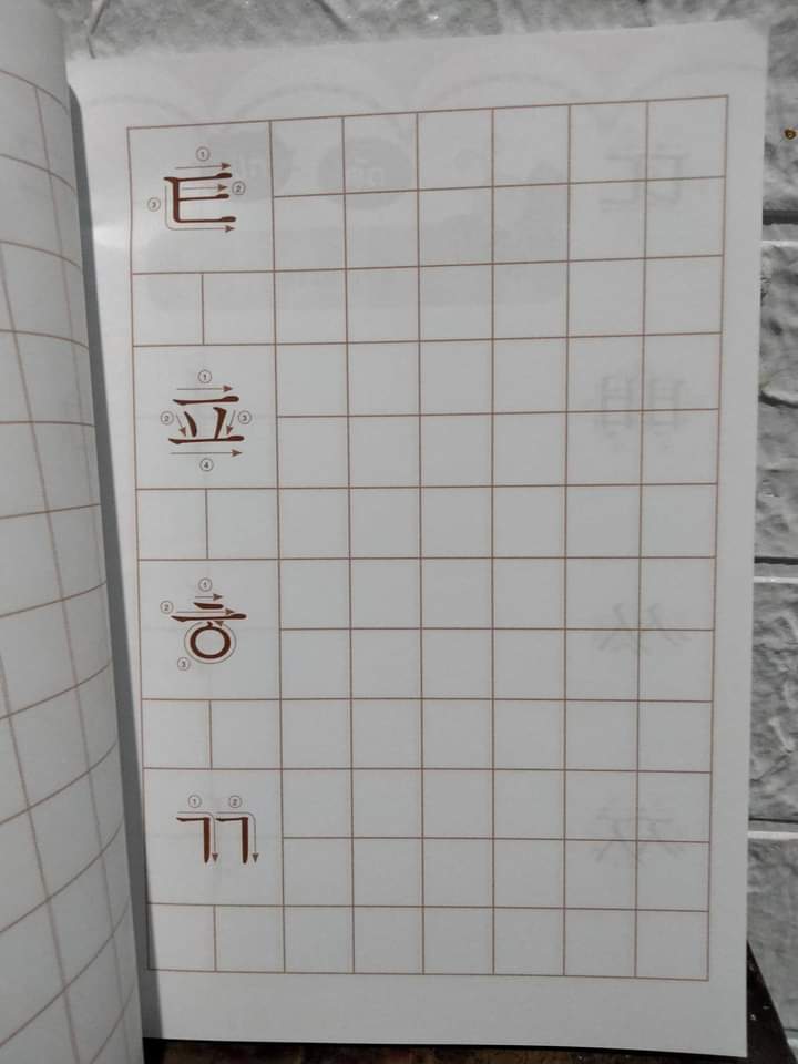 ตารางฝึกคัดอักษรจีน, ญี่ปุ่น, เกาหลี