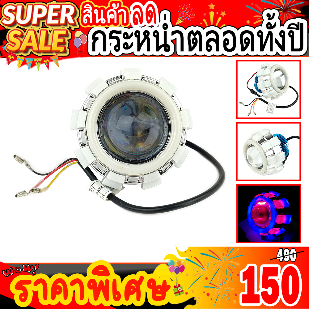 ไฟโปรเจคเตอร์มอเตอ์ไซค์ LED V.10 วงแหวน 3 ชั้น เหมาะสำหรับ มอเตอร์ไซค์,บิ๊กไบค์,รถยนต์ทุกรุ่น