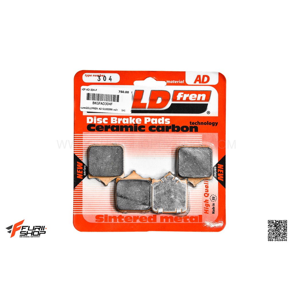 ผ้าเบรกหน้า GOLDFREN AD FOR BMW S1000RR/S1000R