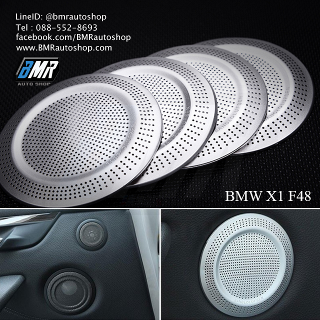 ทริมครอบลำโพง BMW X1 F48 , X2 F39 , ชุด 4-6 ชิ้น