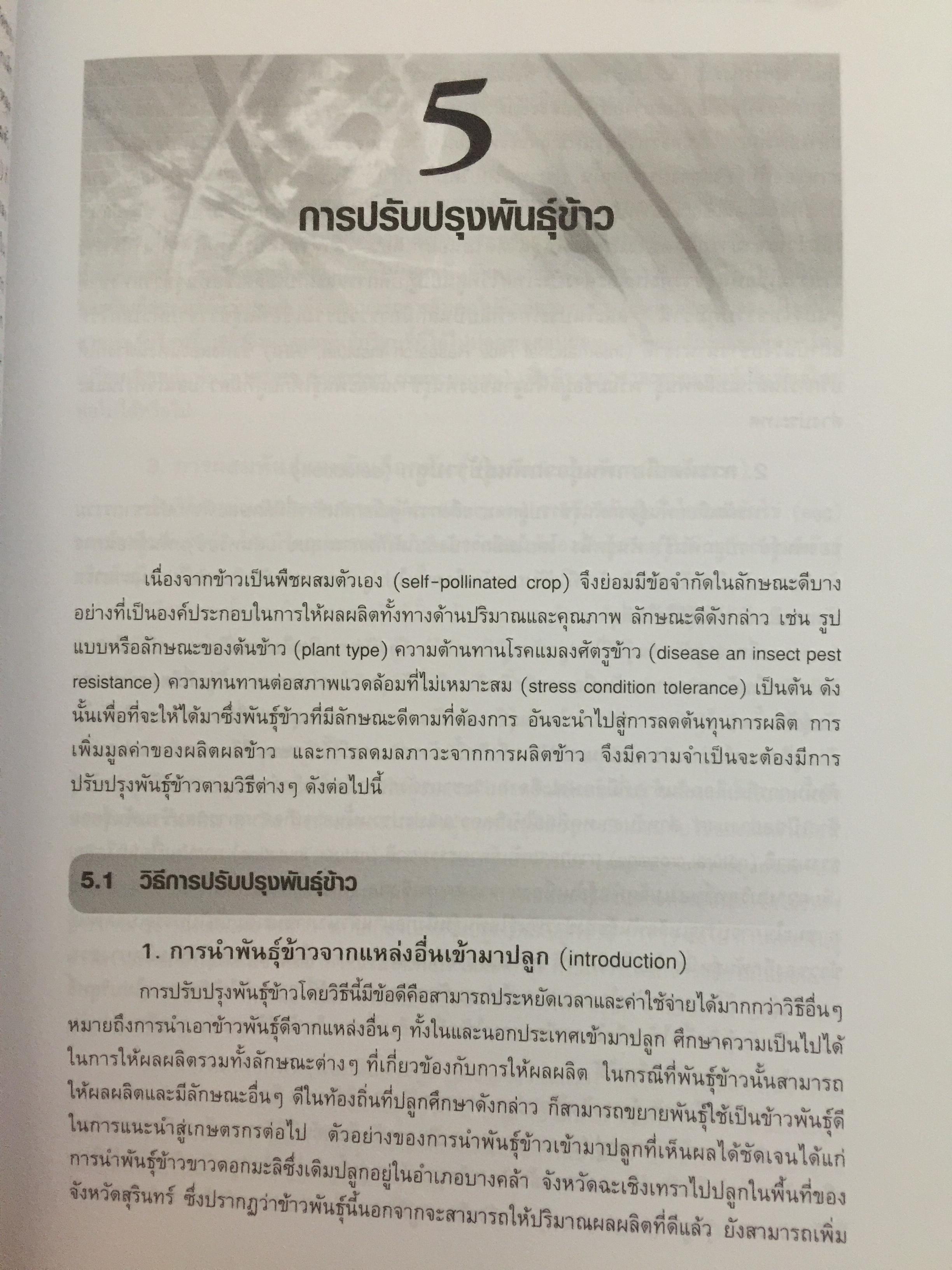 รวมข้อสอบเพชรยอดมงกุฎ ปี 2553. พร้อมเฉลย. ระดับมัธยมศึกษา ม.1-ม.6. 0 กก.