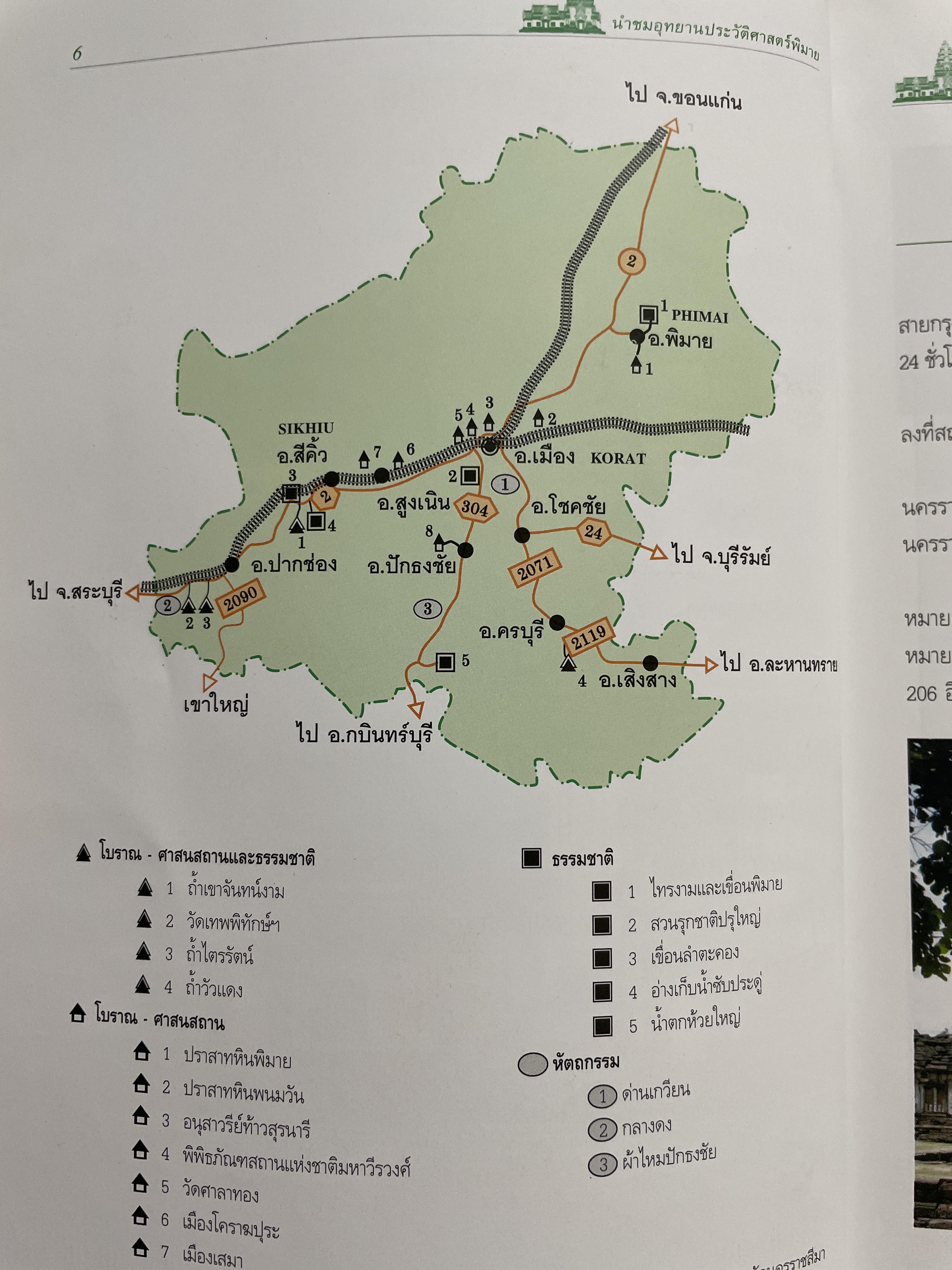 นำชมอุทยานประวัติศาสตร์พิมาย PHIMAI HISTORICAL PARK. 600 กรัม