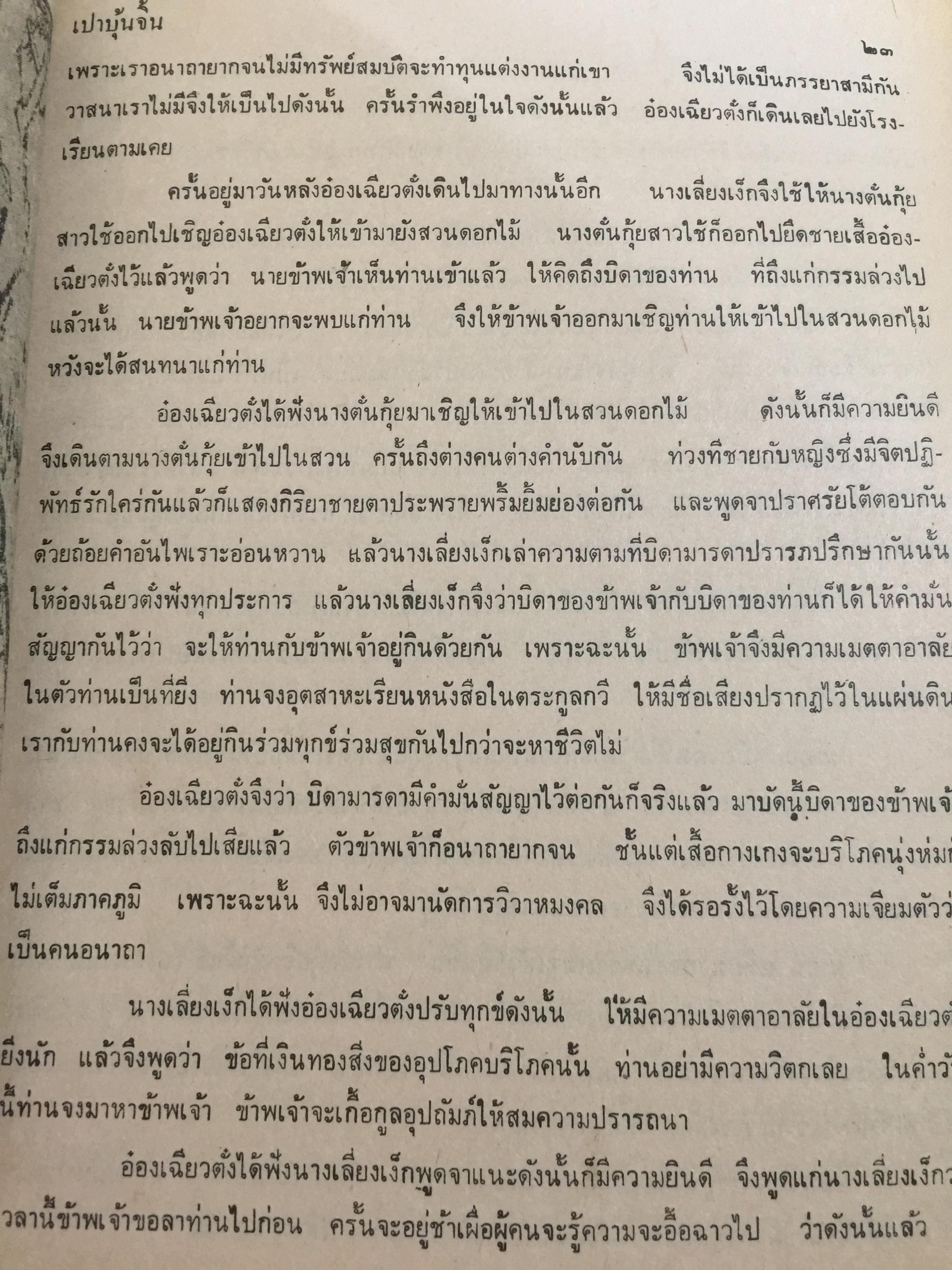 เปาบุ้นจิ้น ผู้ทรงความยุติธรรม. รวม 36 เรื่อง 0 กก.