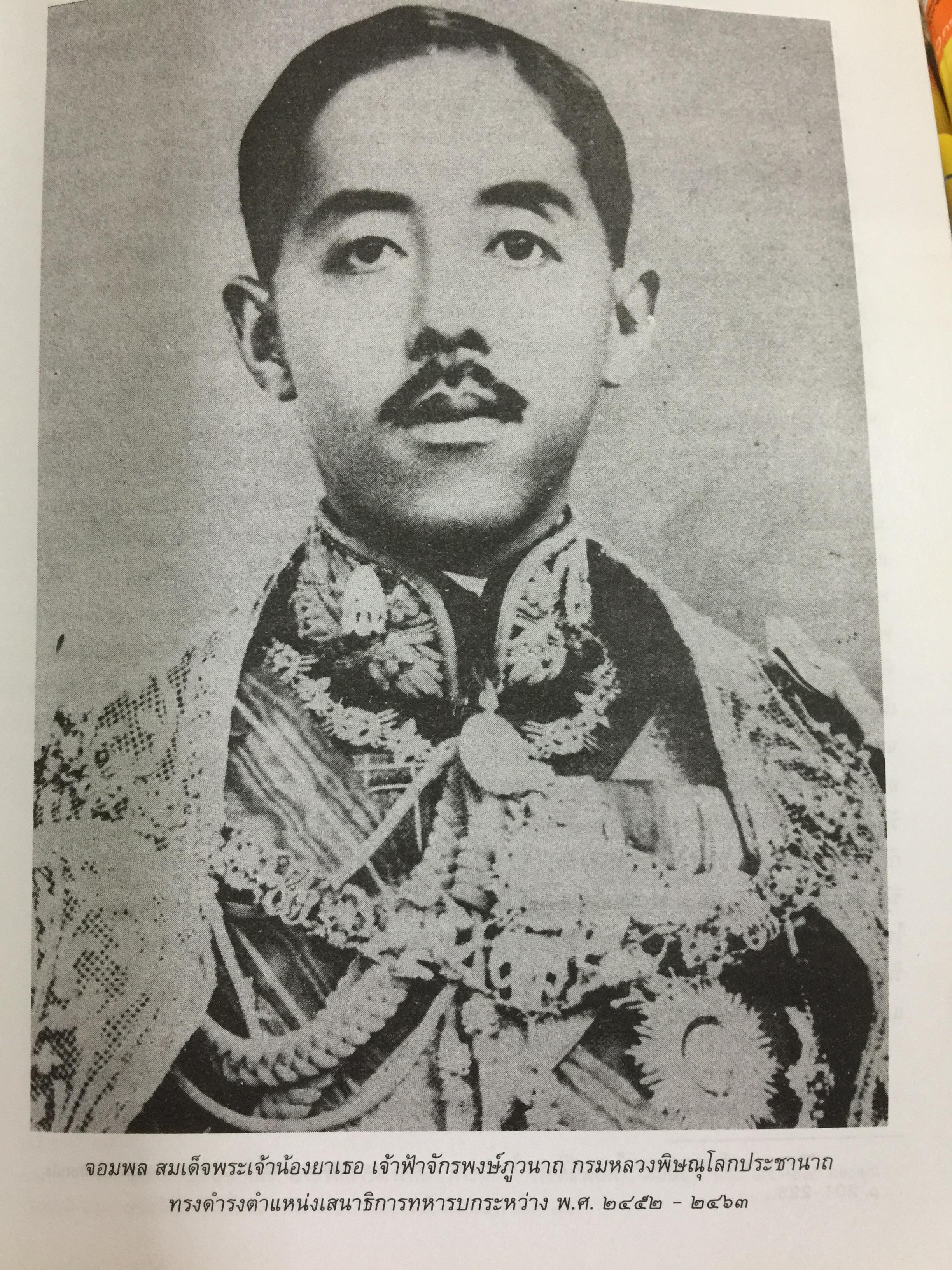 การต่างประเทศกับเอกราชและอธิปไตยของไทย (ตั้งแต่สมัยรัชกาลที่ 4 ถึงสิ้นสมัยจอมพล ป.พิบูลสงครามฏ ผู้เขียน ศาสตราจารย์ ดร.เพ็ญศรี ดุ๊ก 0 กก.