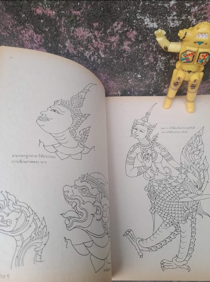 ศิลปกรรมไทยพื้นฐาน โดย ศิริพงษ์ พยอมแย้ม