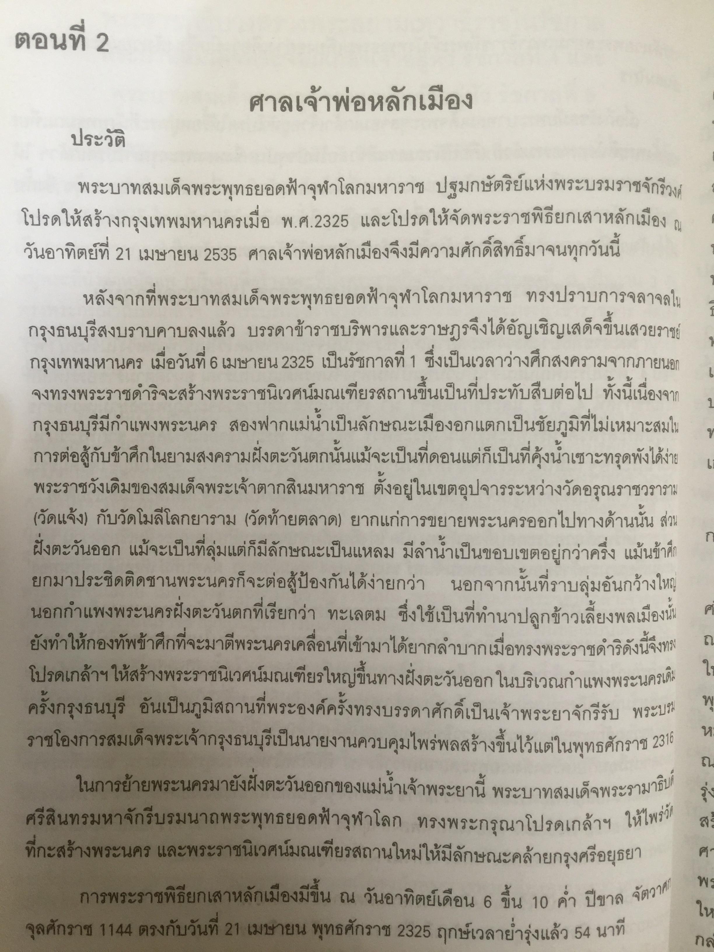 เทววิทยา. ศึกษาเรื่องของเทพ เทวดา รจนาบทกวีบูชาเทพ วรรณคดี และมหากาพย์ต่างฯ 2,500 กรัม