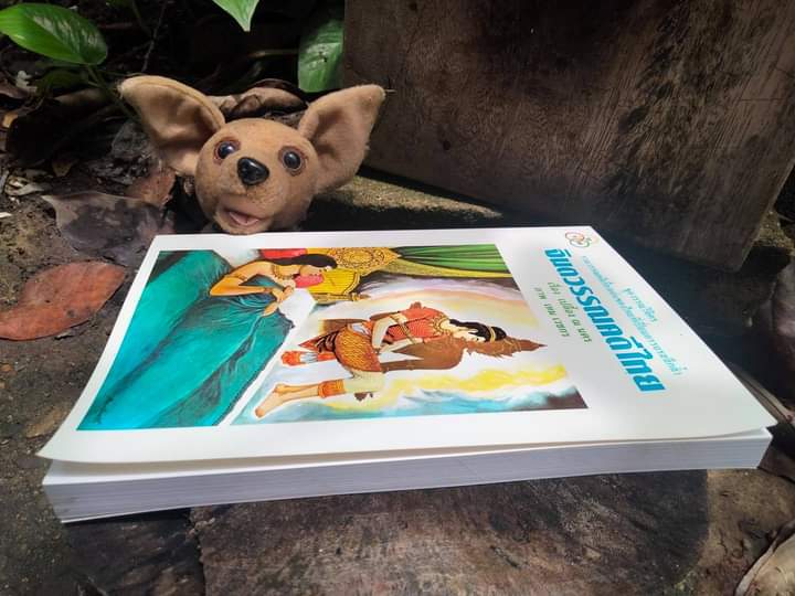 จินตวรรณคดีไทย หนังสือที่ทำร่วมระหว่าง ครูเปลื้อง ณ นคร กับ ครูเหม เวชกร