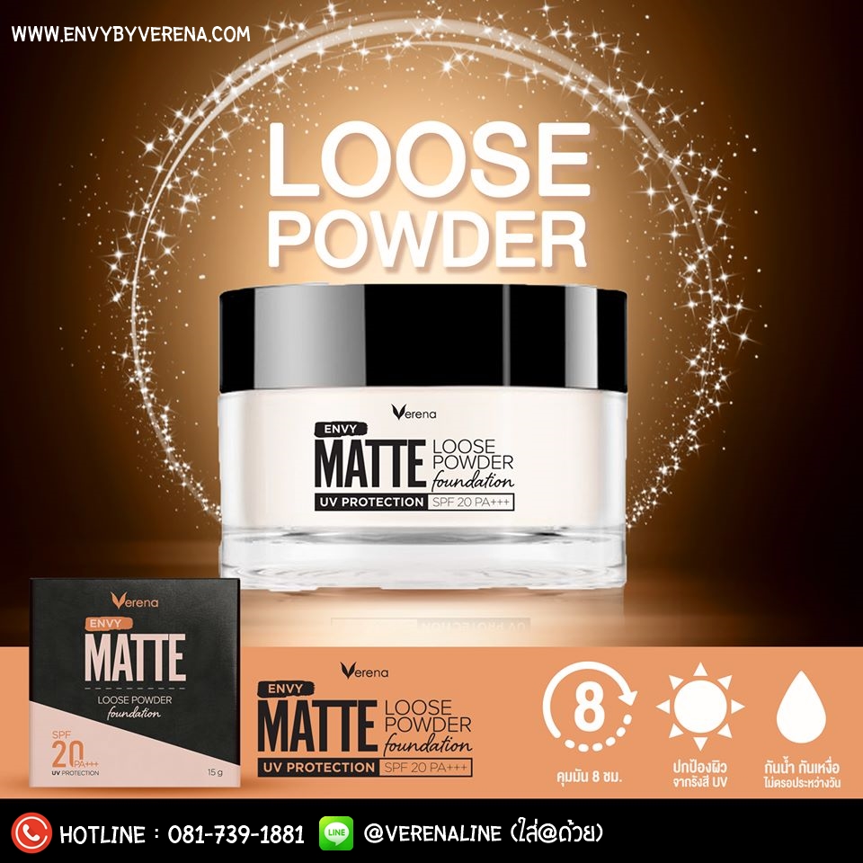 แป้ง envy verena loose powder