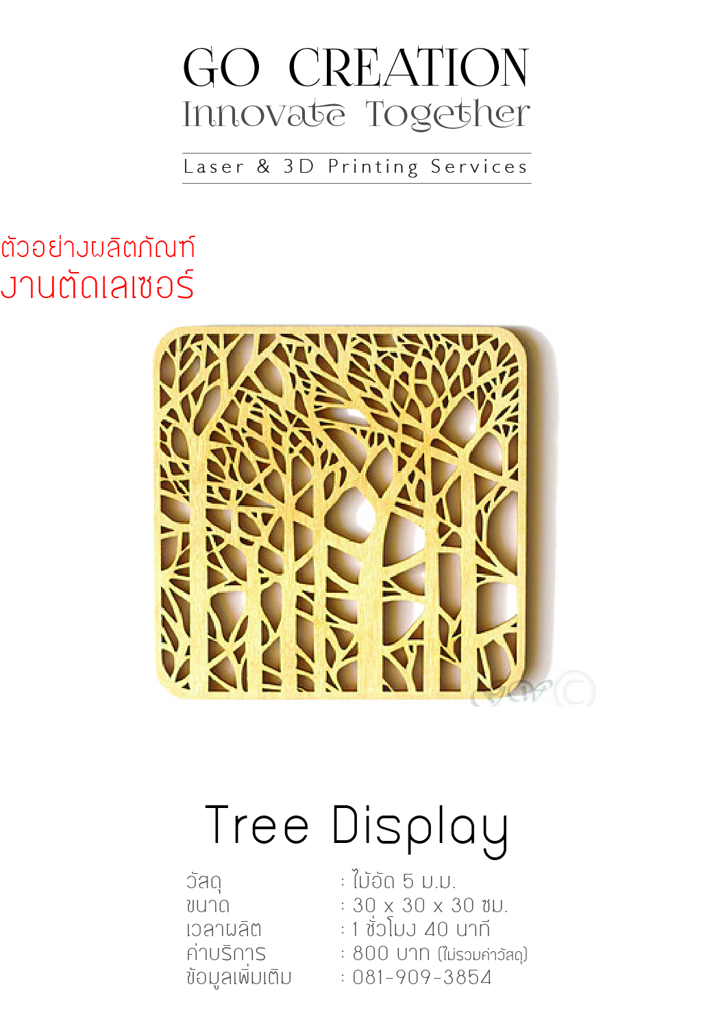 Tree Line Art