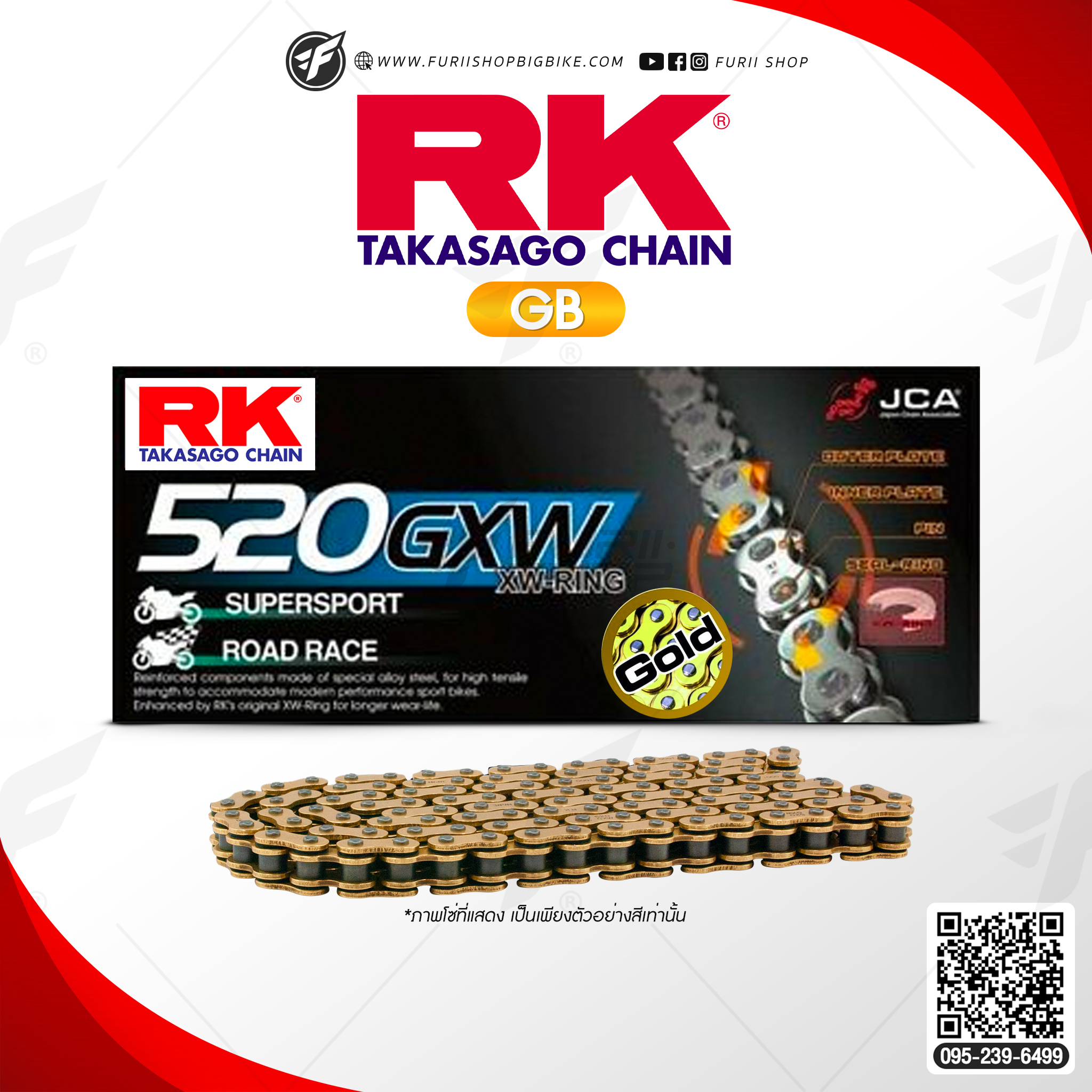 โซ่ RK แท้ 520GXW XW-Ring Chain GB520GXW-120L (สี Full Gold) สำหรับรถมอเตอร์ไซค์ 400-1000cc