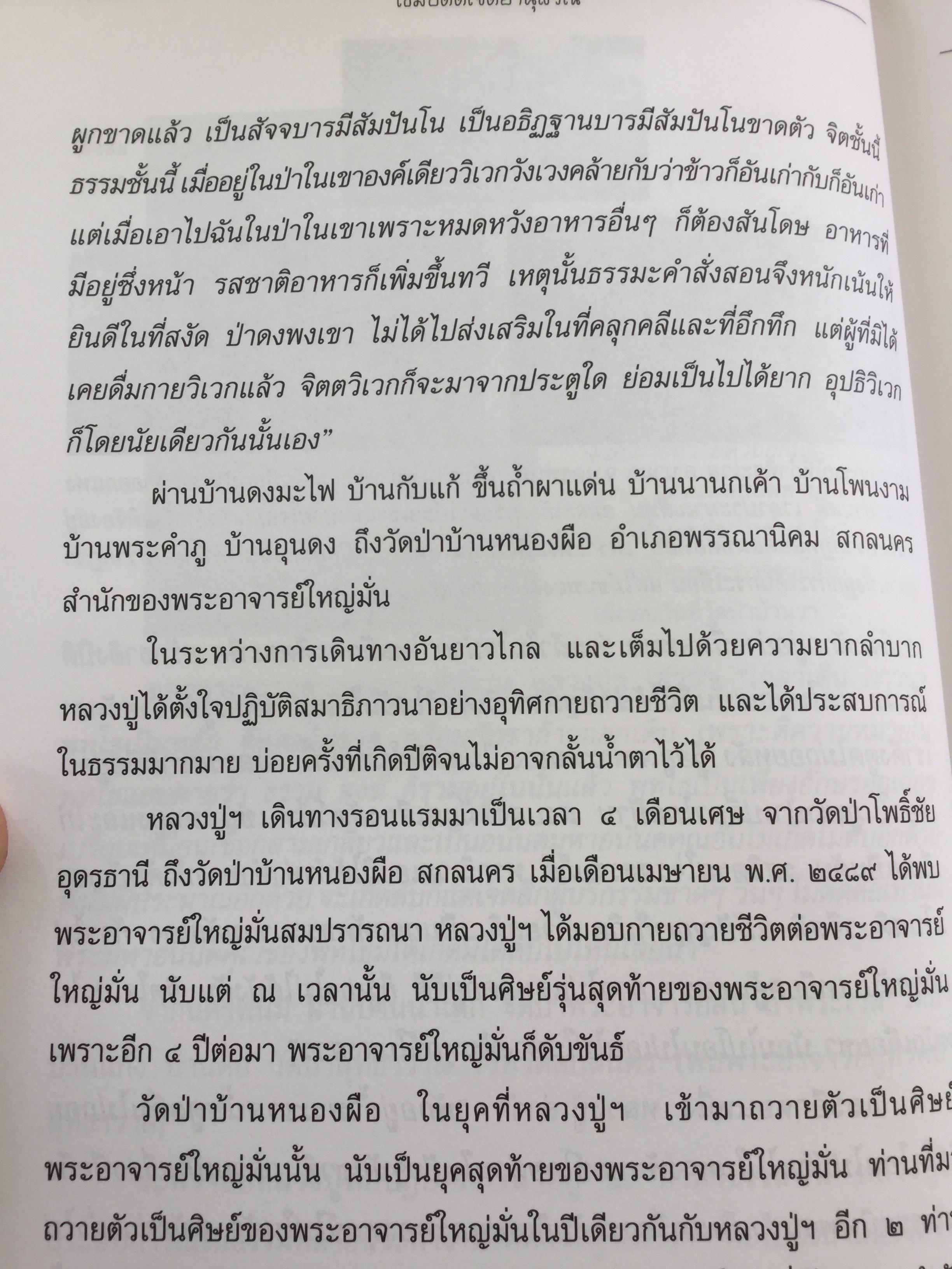 เขมปัตตเจติยานุสรณ์. อนุสรณ์รำลึกในการเปิด “เขมปัตตเจดีย์ หลวงปู่หล้า เขมปัตโต” 7 มีนาคม 2542 1,500 กรัม