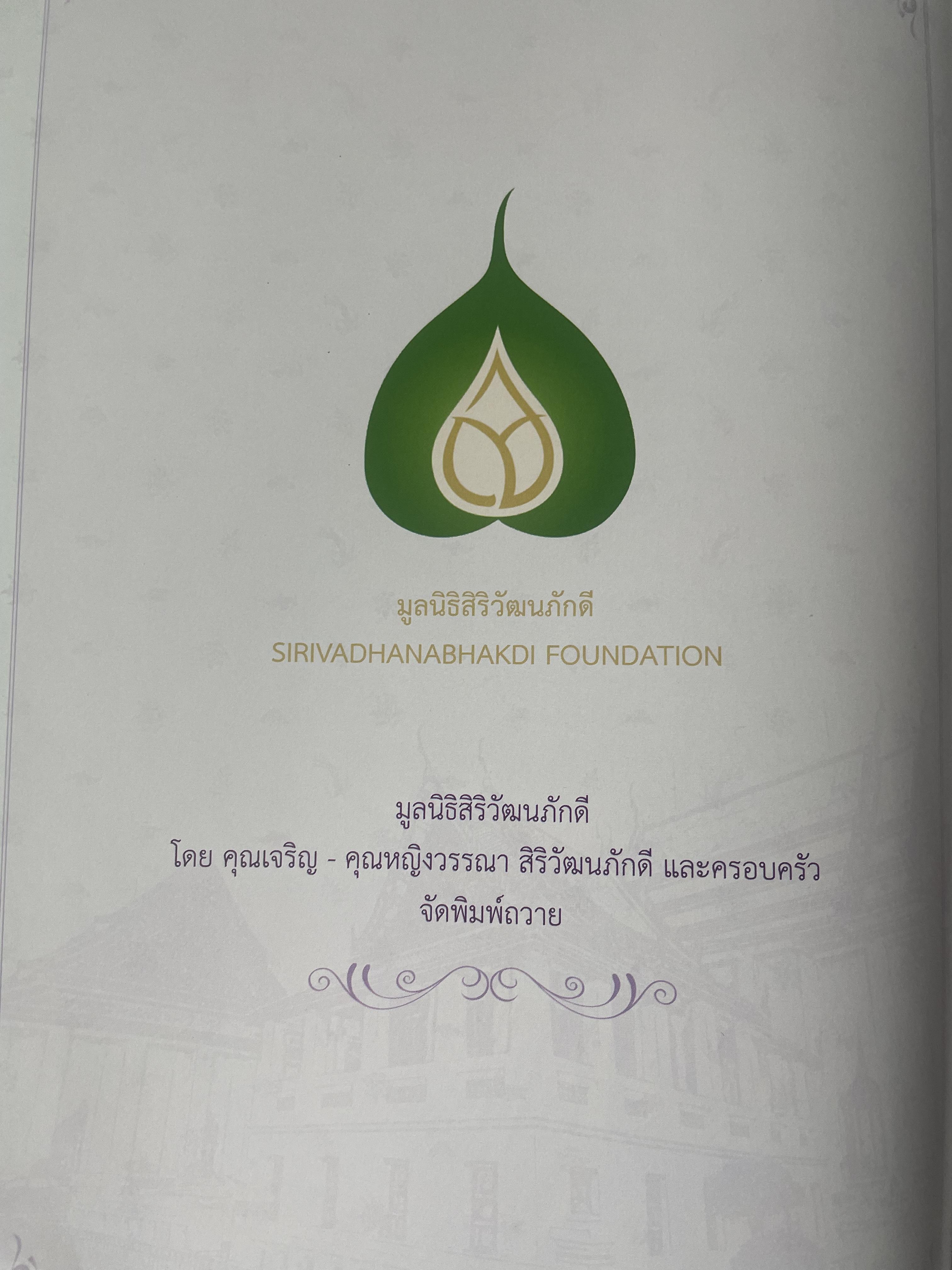 ชีวิตและผลงาน พระพรหมกวี 3 กก.