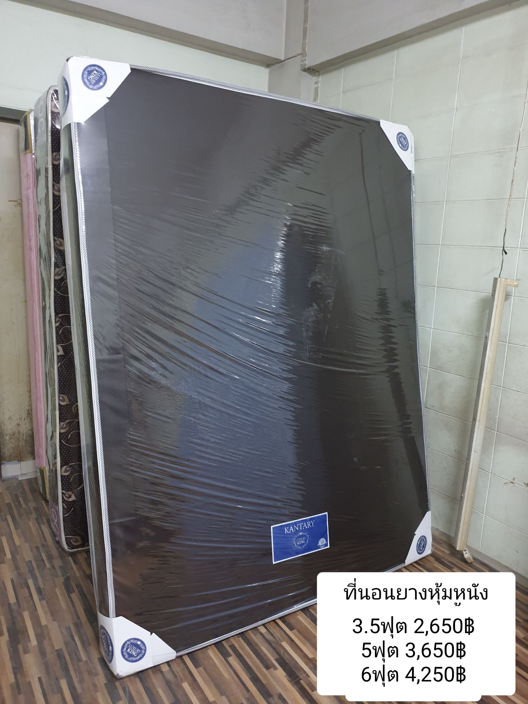 ที่นอนยาง หุ้มหนังPVC