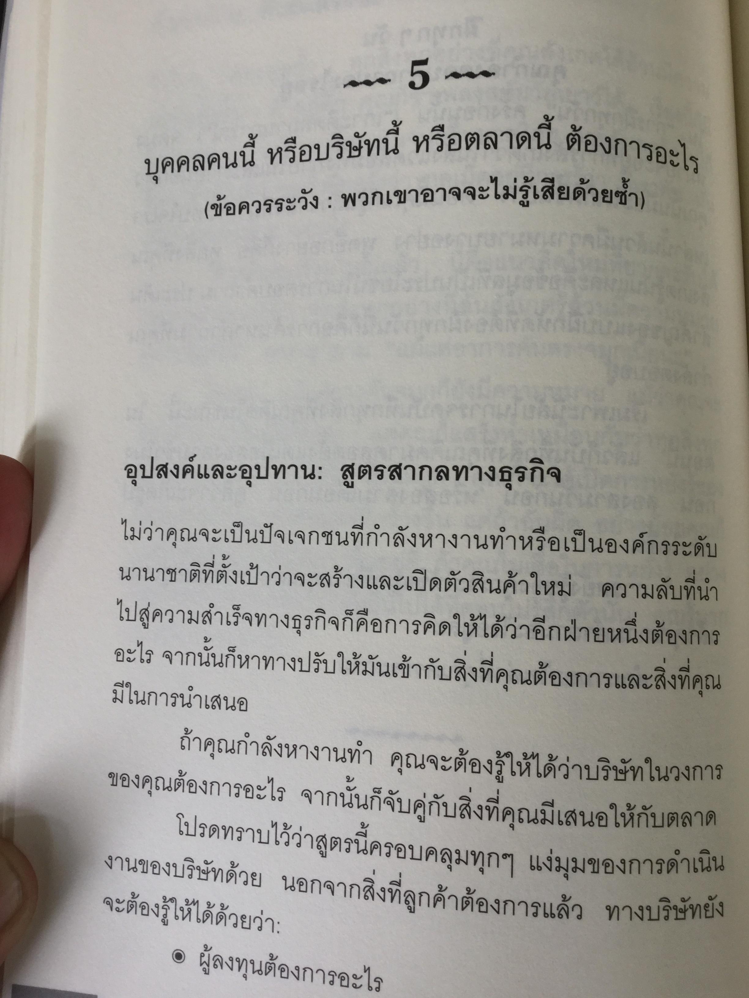 ฝึกหยั่งรู้เรื่อง ความสำเร็จ หนังสือเล่มนี้คือสูตรสำเร็จในการสร้างความมั่งคั่งให้คุณ Practical Intuition for Success ผู้เขียน Lura Day ผู้แปล กานต์สิริ โรจนสุวรรณ 0 กก.