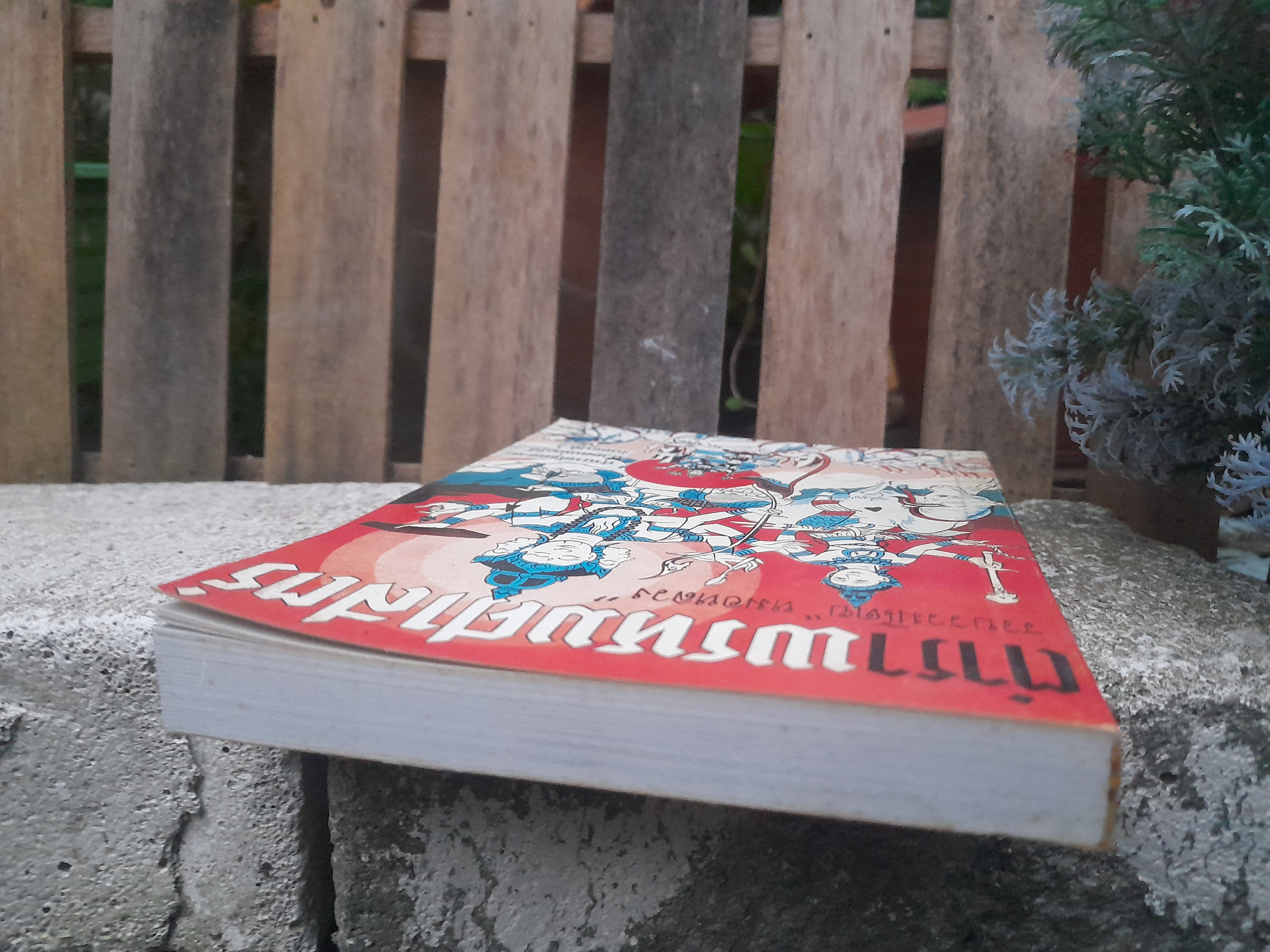 ตำราโหราศาสตร์หายากครับ ตำราพรหมศาสตร์ ฉบับสมบูรณ์