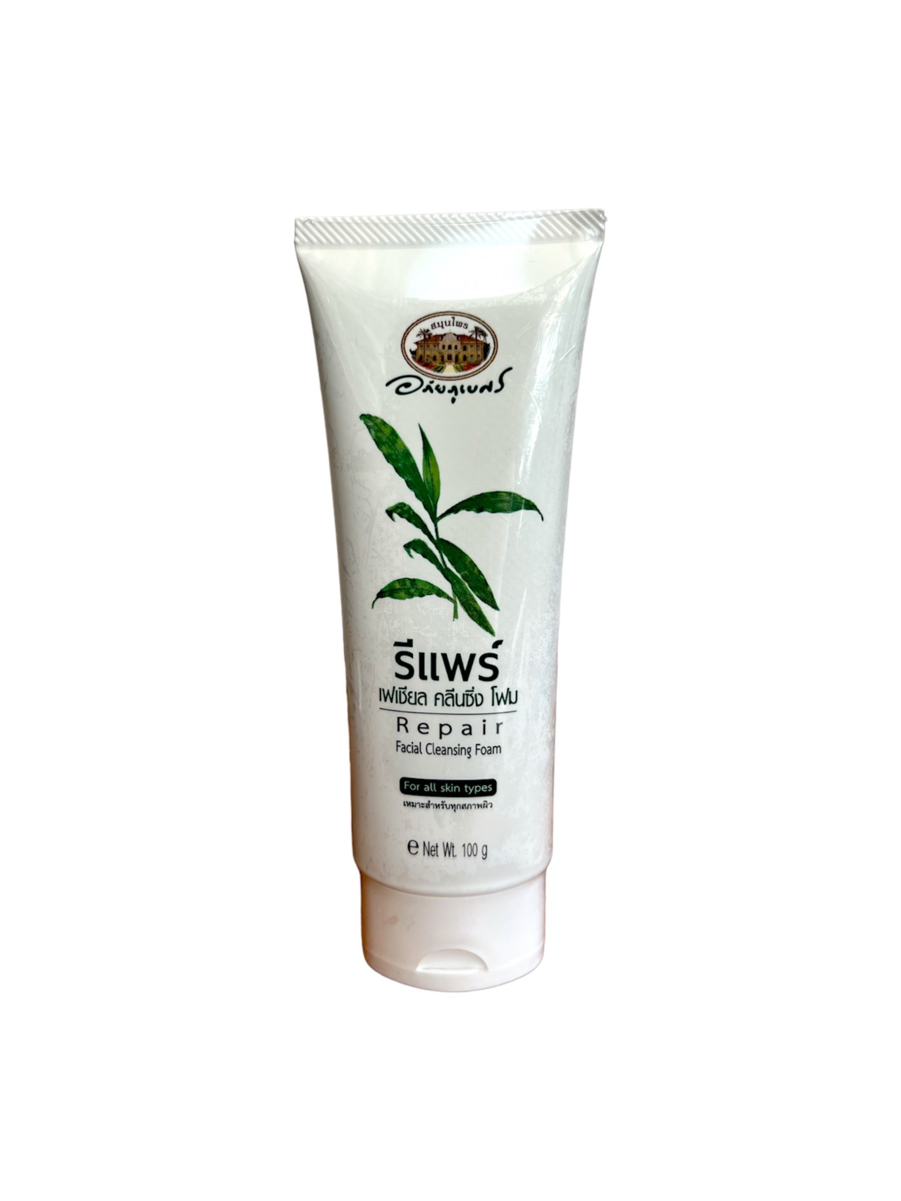 โฟมล้างหน้า รีแพร์ (อภัยฯ) ( 100 กรัม) ราคา 130 ฿ ( 6 ชิ้น ส่ง 120 ฿)