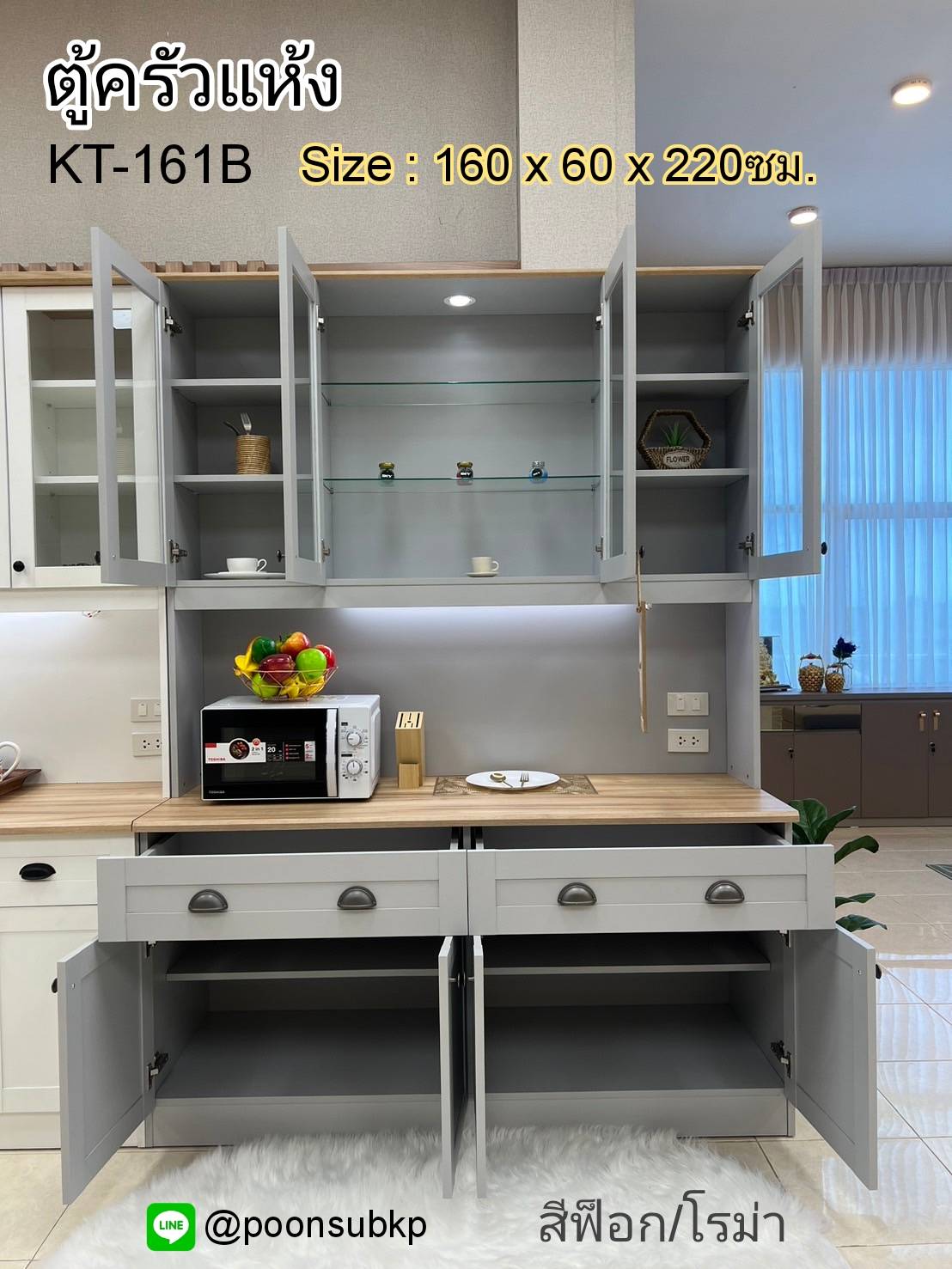 เคาเตอร์ครังแห้ง รุ่นKT161 ขนาด160ซม