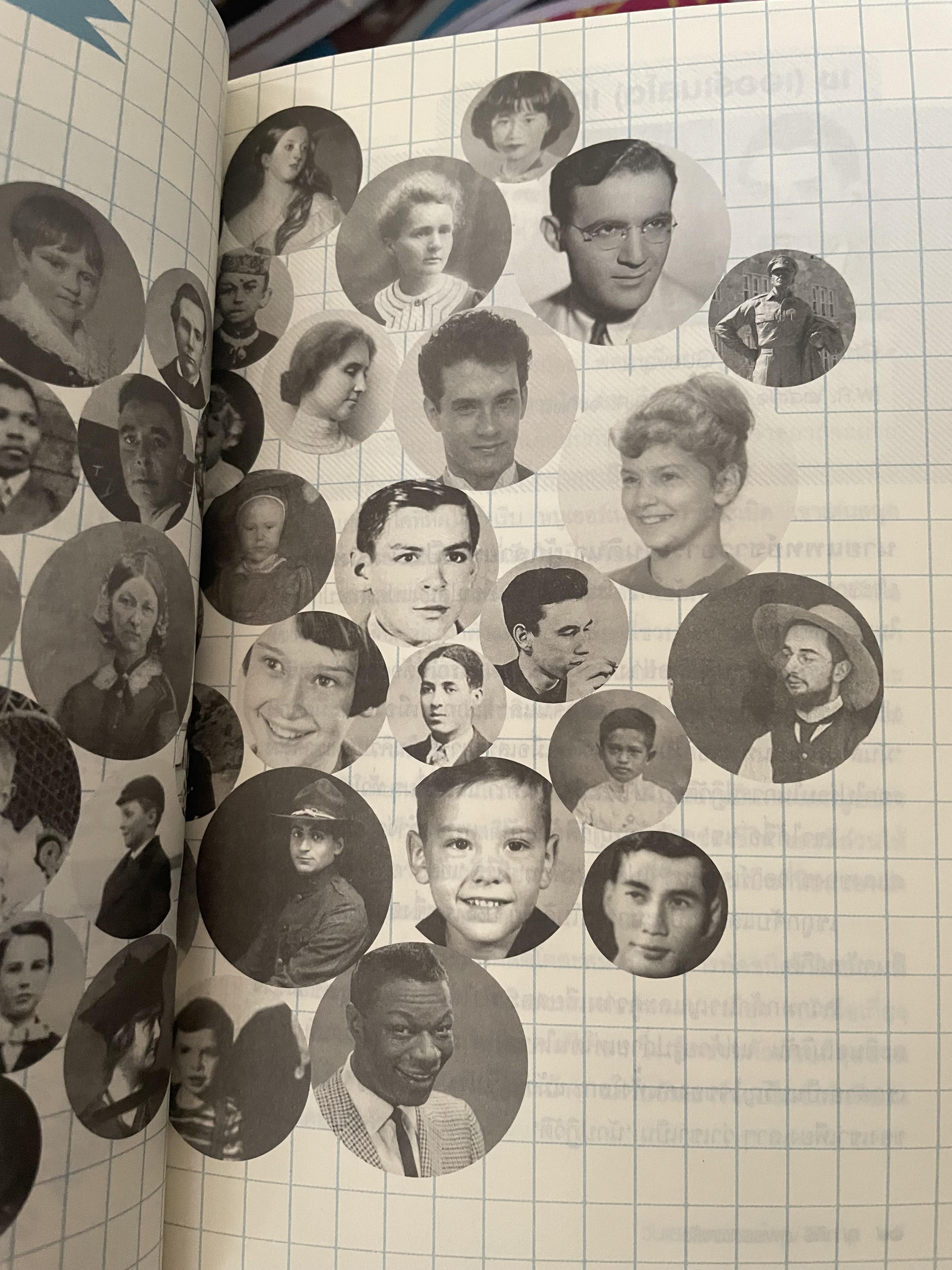 วันเยาว์ของคนใหญ่ 1,300 กรัม