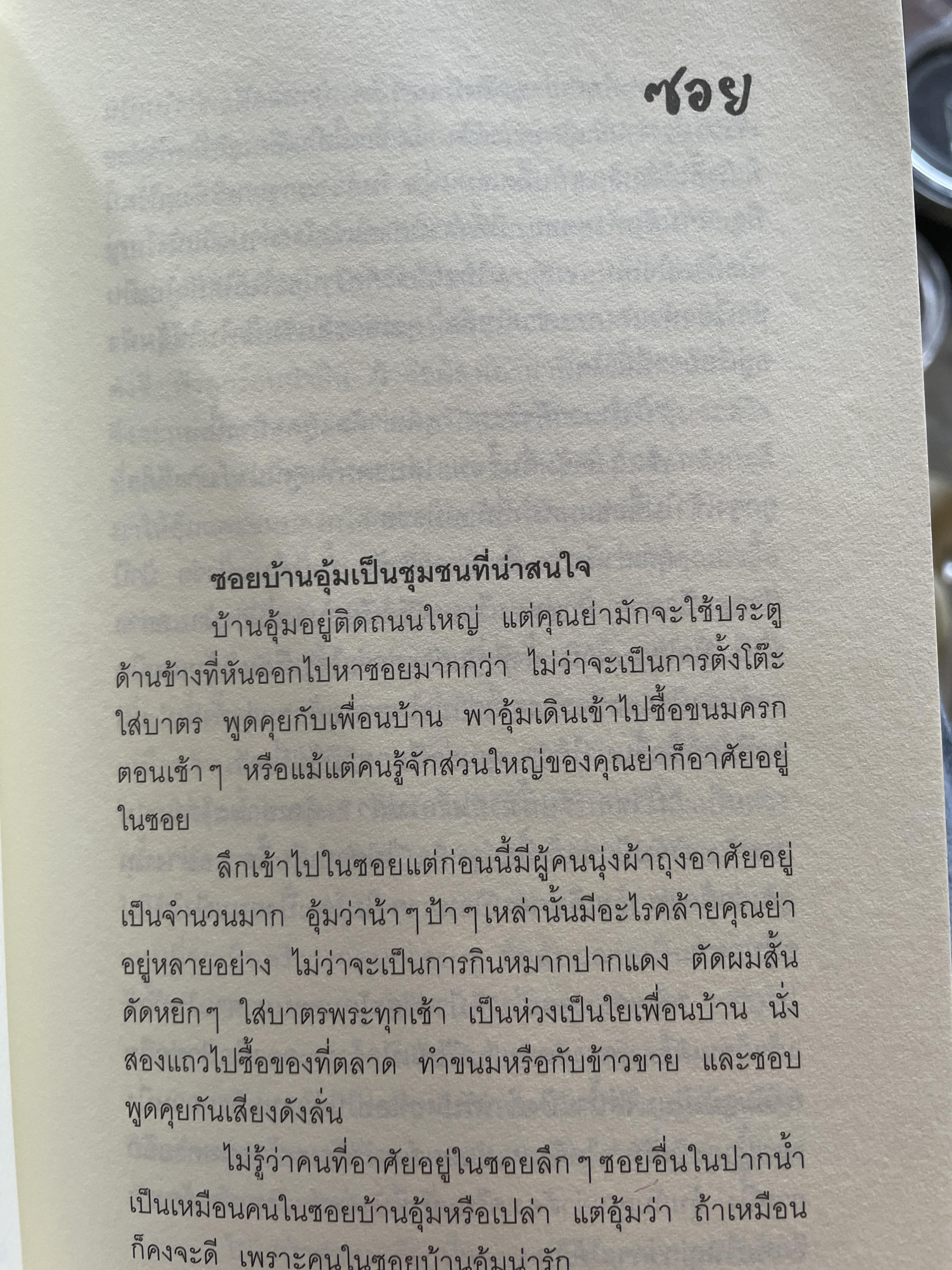 สิริยากร พุกกะเวส 700 กรัม