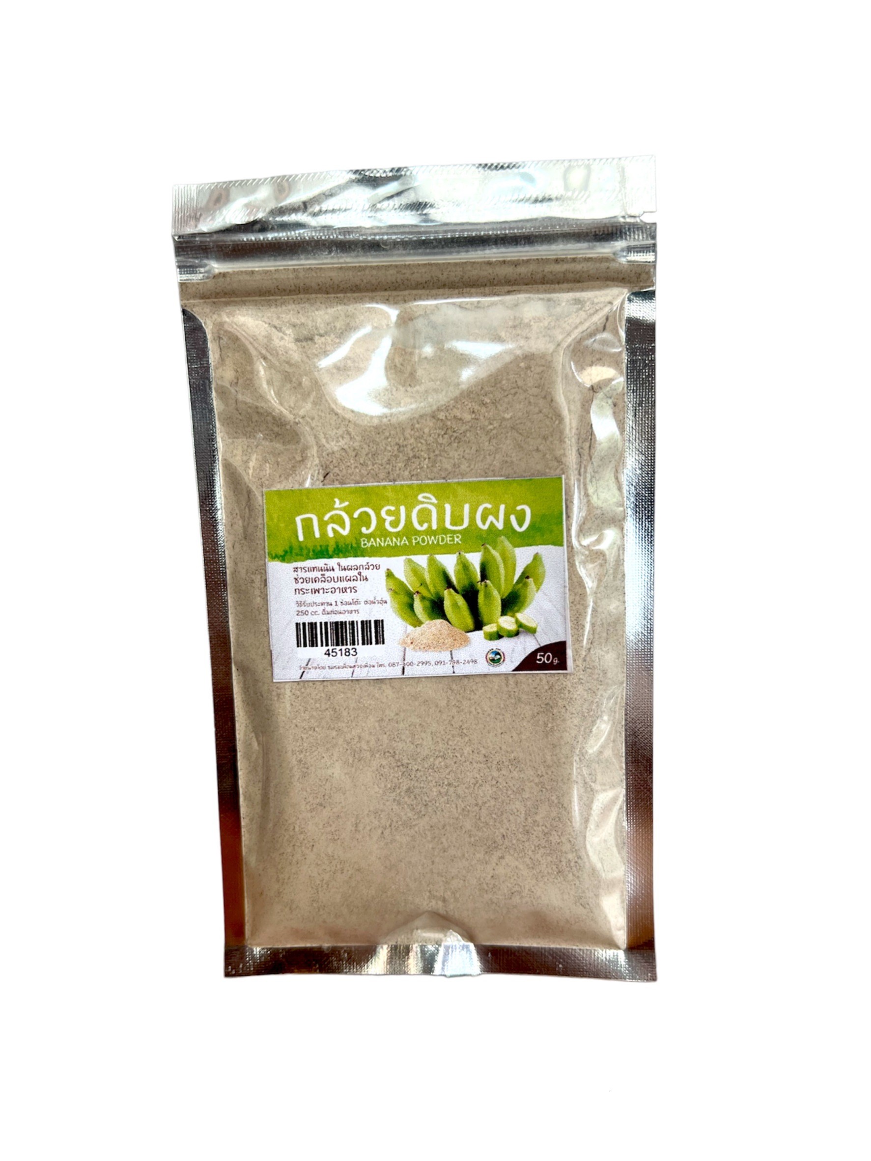 กล้วยดิบผง เพื่อนช่วยเพื่อน(50g )ราคา 45 ฿ ( 6 ชิ้น ส่ง 40 ฿)