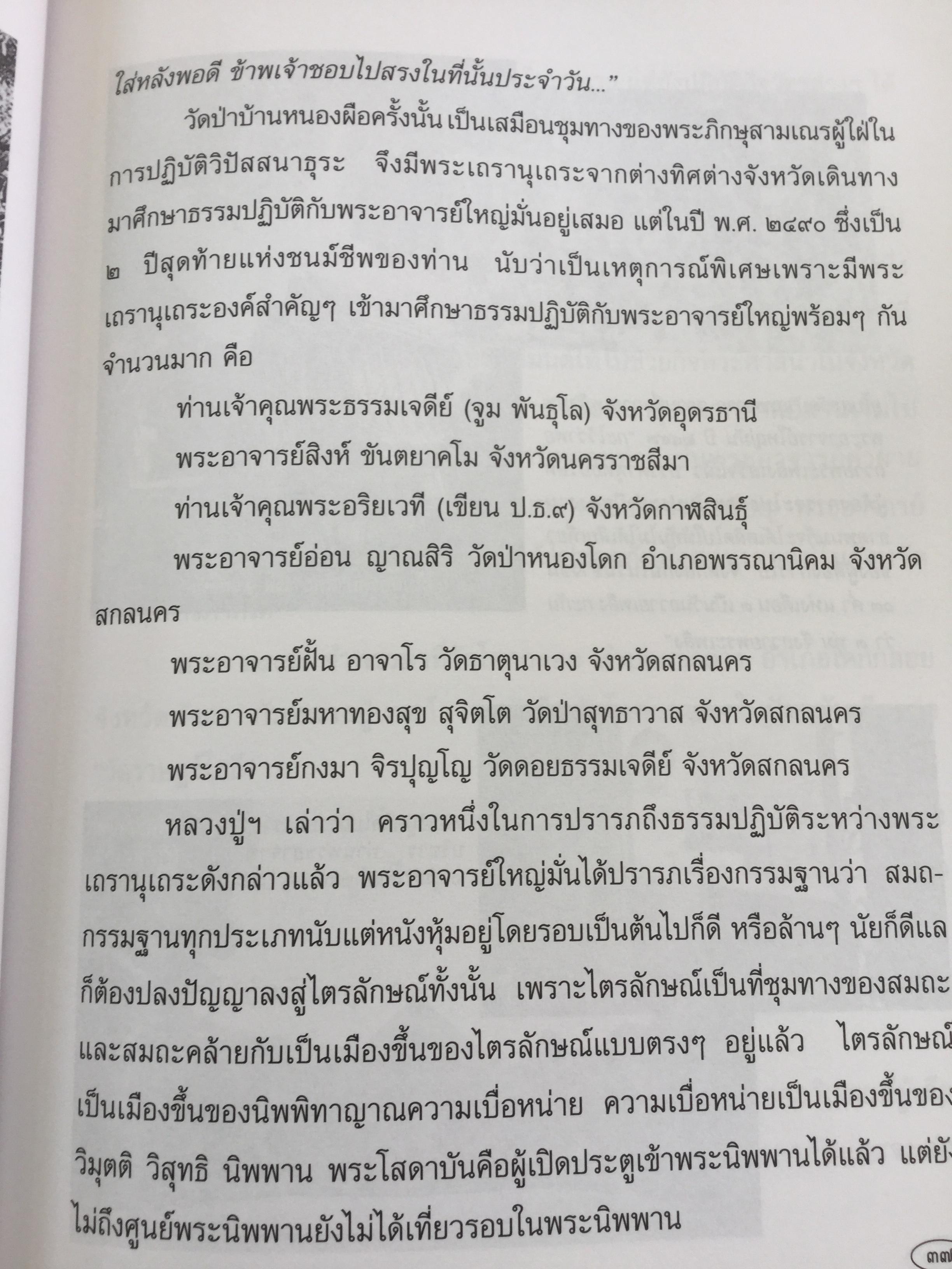 เขมปัตตเจติยานุสรณ์. อนุสรณ์รำลึกในการเปิด “เขมปัตตเจดีย์ หลวงปู่หล้า เขมปัตโต” 7 มีนาคม 2542 1,500 กรัม
