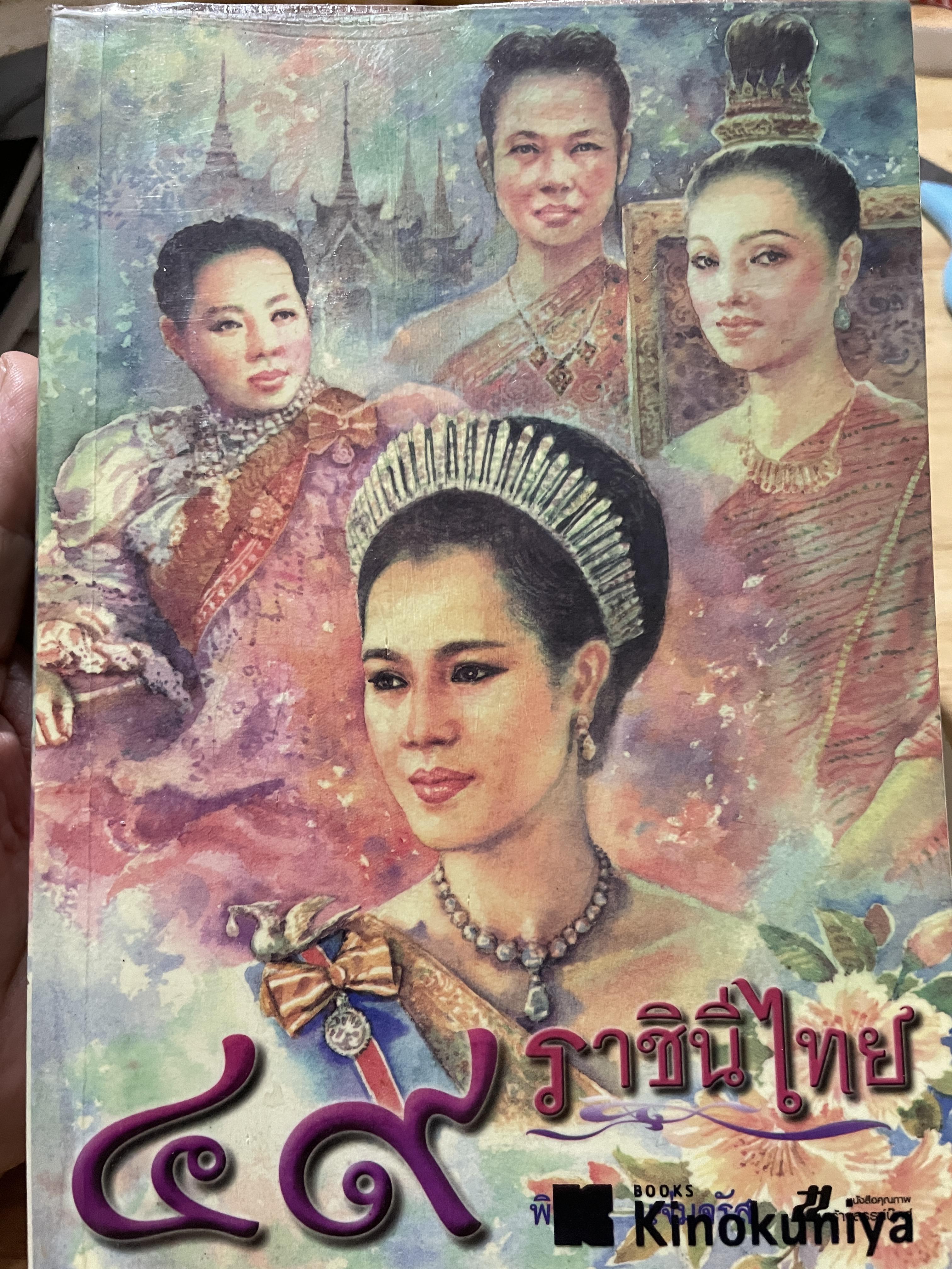 49 ราชินีไทย โดย พิมาน แจ่มจรัส 1,800 กรัม