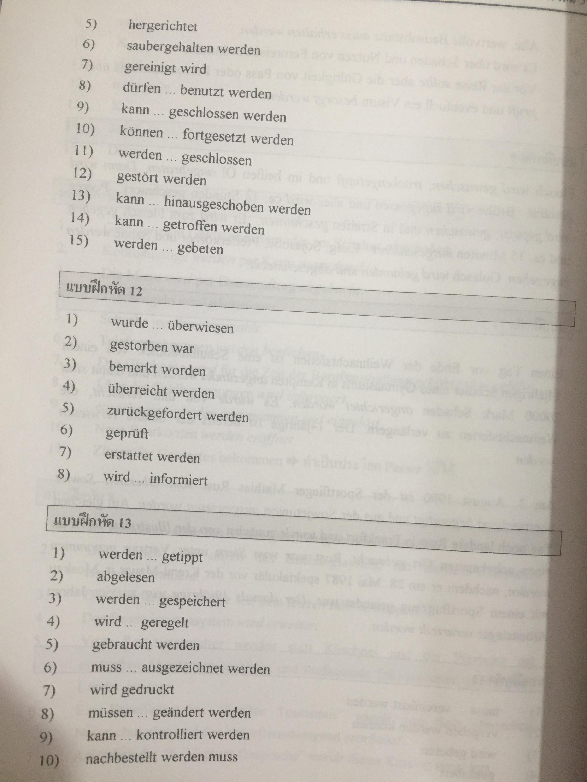 ไวยากรณ์เยอรมัน เล่ม 3. Deutsche Grammatik Band 3 ผู้เขียน วรรณา แสงอร่ามเรือง สำนักพิมพ์แห่งจุฬาลงกรณ์มหาวิทยาลัย 2,500 กรัม
