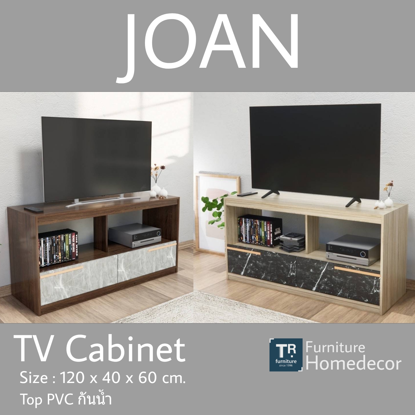 ตู้วางทีวี รุ่น Joan (โจแอน) ขนาด 120 ซม.