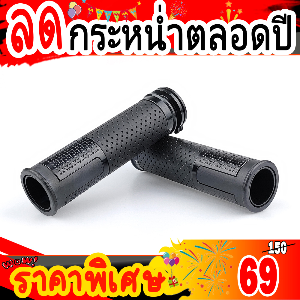 ปลอกแฮนด์แต่งโพลิเมอร์