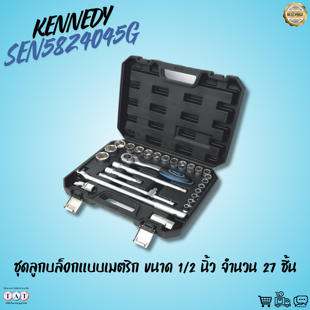 SENATOR ชุดเครื่องมือลูกบล็อกแบบเมตริก ขนาด 1/2 นิ้ว (12.7 มม.) จำนวน 27 ชิ้น SEN5824045G