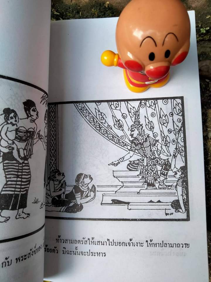 📚แบ่งขาย🎎รวมวรรณคดีไทยอมตะ โดย ลำจวน ปกคลาสสิก มีภาพประกอบ