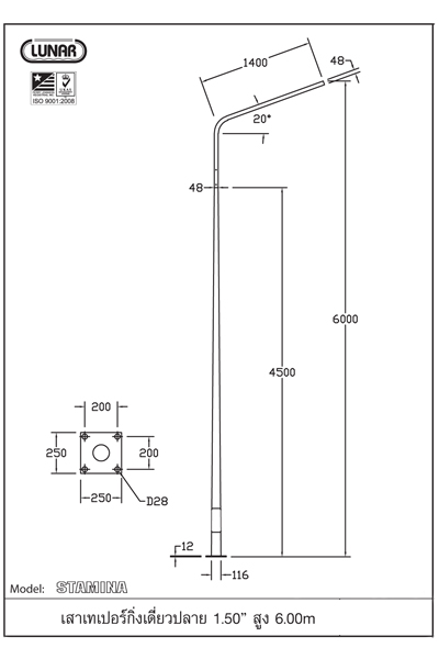 เสาไฟถนน กิ่งเดี่ยว 1.5 นิ้ว สูง 6.00 เมตร