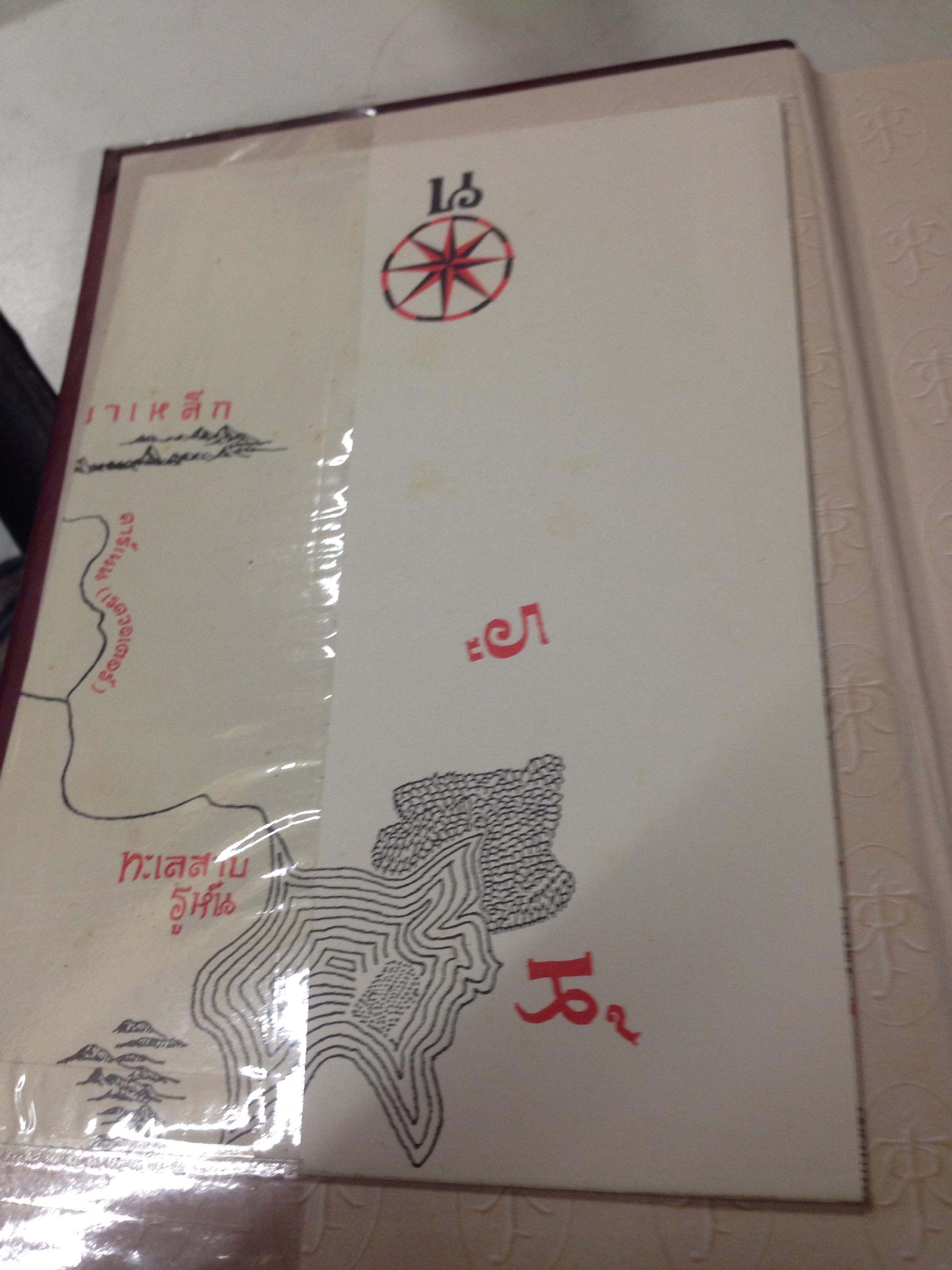 ลอร์ด ออฟ เดอะ ริงส์ ตอน หอคอยคู่พิฆาต (The Lord of the Rings : The Two Towers Book 3 & Book 4)