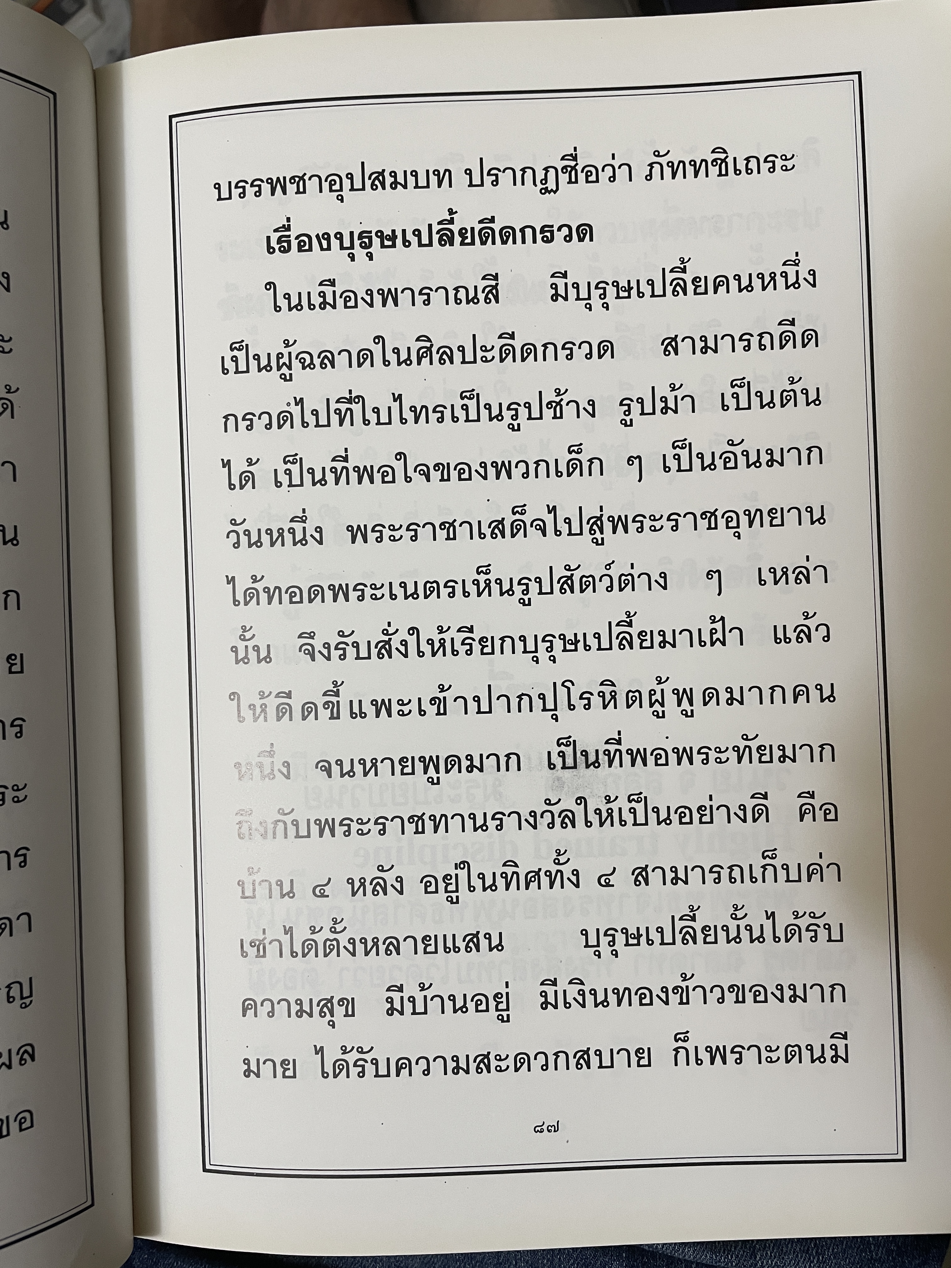 48 พระพรรษา สมเด็จพระบรมโอสาธิราช เจัาฟ้า มหาวชิราลงกรณ์ สยามมงกุฎราชกุมาร เป็นหนังสือเล่มย้กษ์ สภาพใหม่ฯ จากโรงพิมพ์ หนังสือหนา 534 หน้า พิมพ์ครั้งแรก ปี 2543 8,500 กรัม