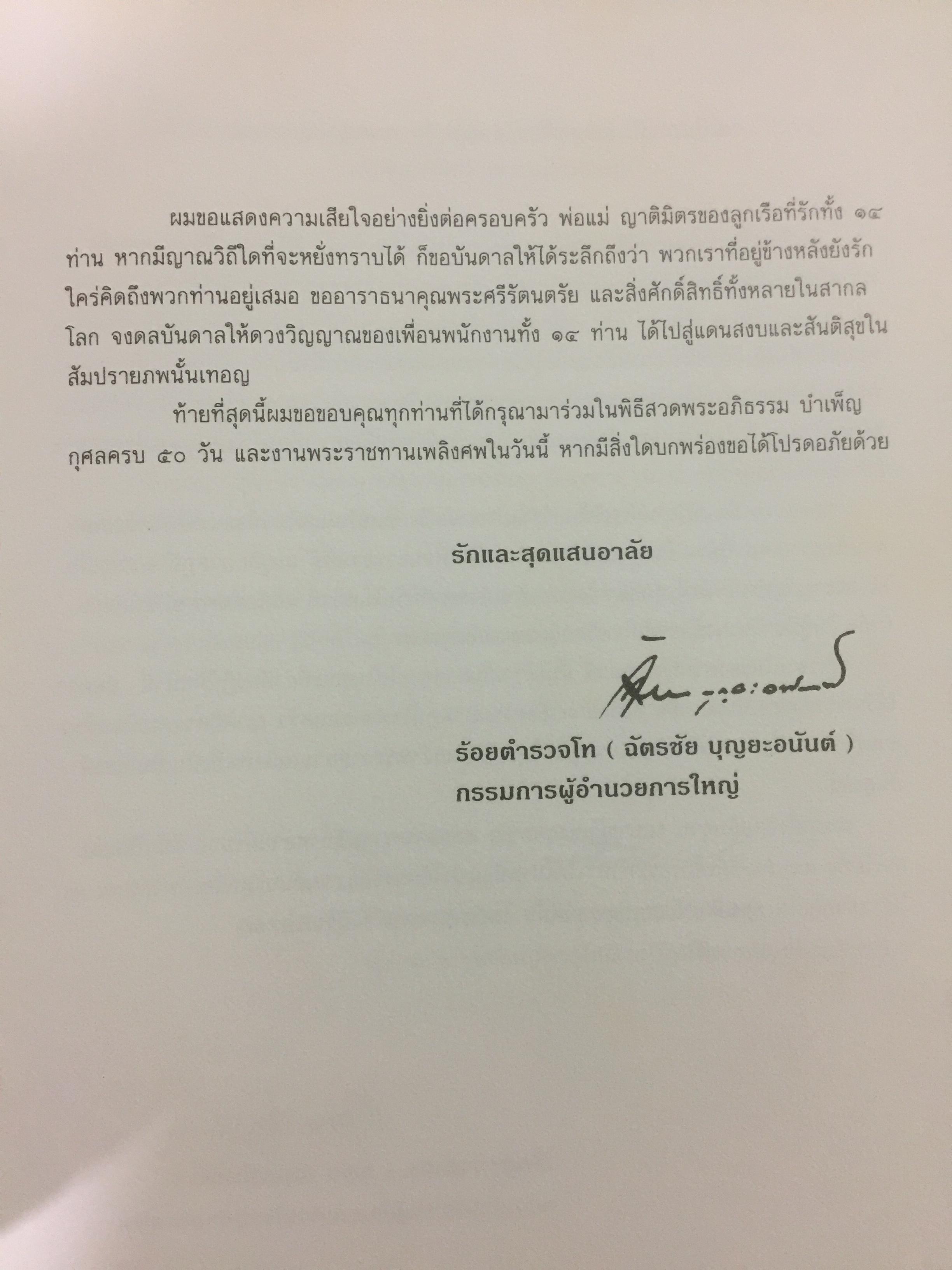 อสังหาริมทรัพย์ ก่อนซื้อ ก่อนขาย ก่อนเช่า บ้าน อาคาร ที่ดิน สัญญา ข้อกฎหมาย และสิ่งควรรู้ 0 กก.