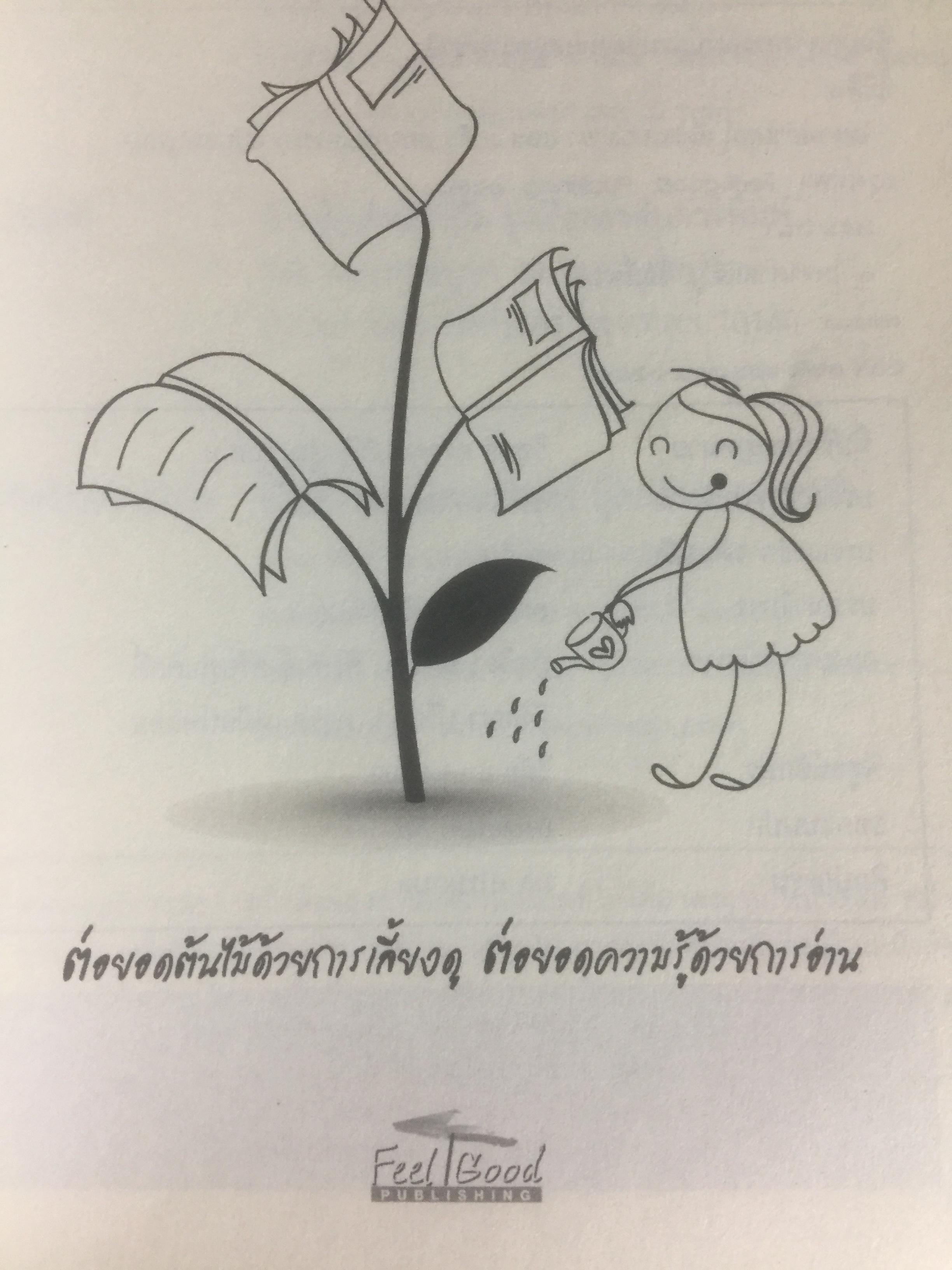 โหราพยากรณ์ สันตะนวดารา (เลขเจ็ดตัว พยากรณ์กรรม ) ฉบับสมบูรณ์ ผู้เขียน ธุระดิน 0 กก.