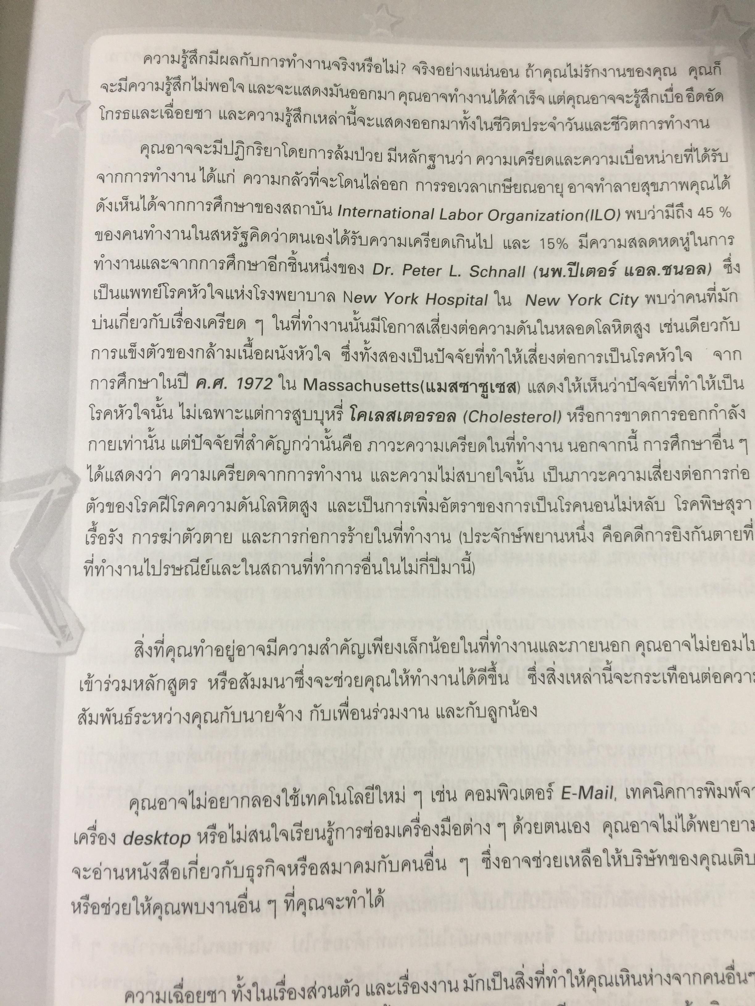 จับจ้องที่จุดหมาย มิใช่ที่อุปสรรค The Book of Goals 2 กก.
