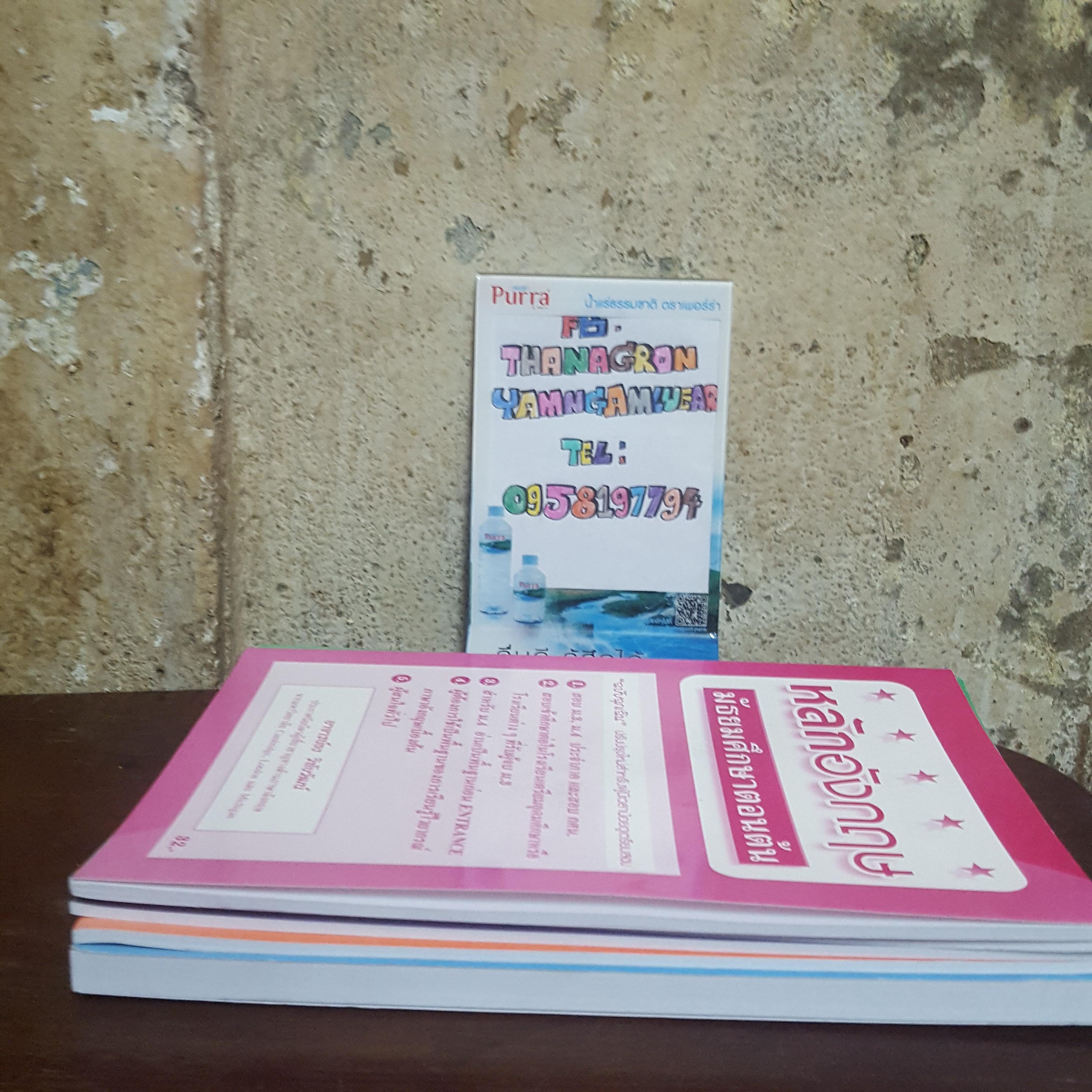 หนังสือชุดเคล็ดลับภาษาอังกฤษ ฉบับฉุกเฉิน