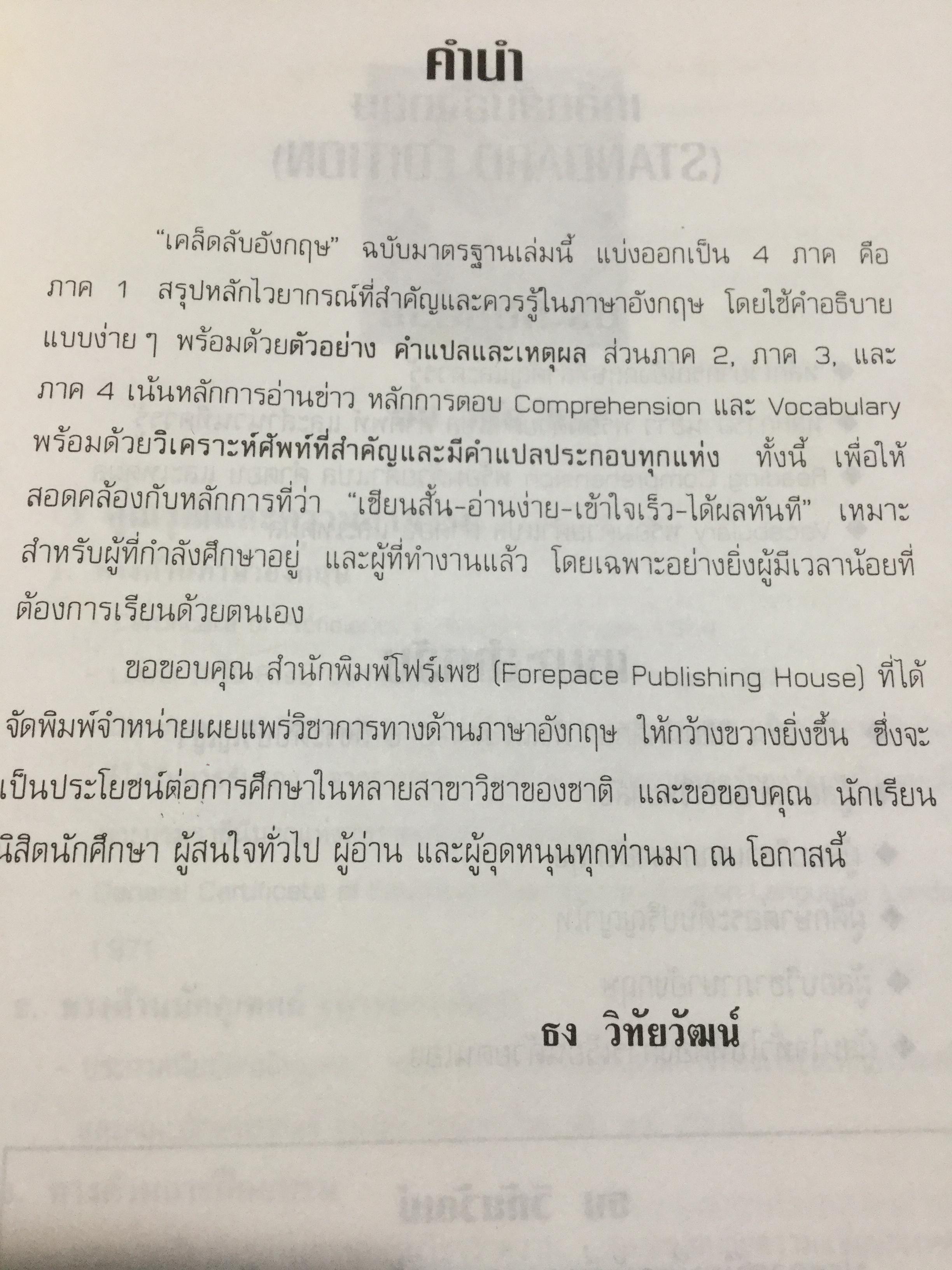 บันทึกความรู้เกี่ยวกับ “ปฎิจจสมุปทา”. คุณครูสะอาด เศวตนาค 0 กก.