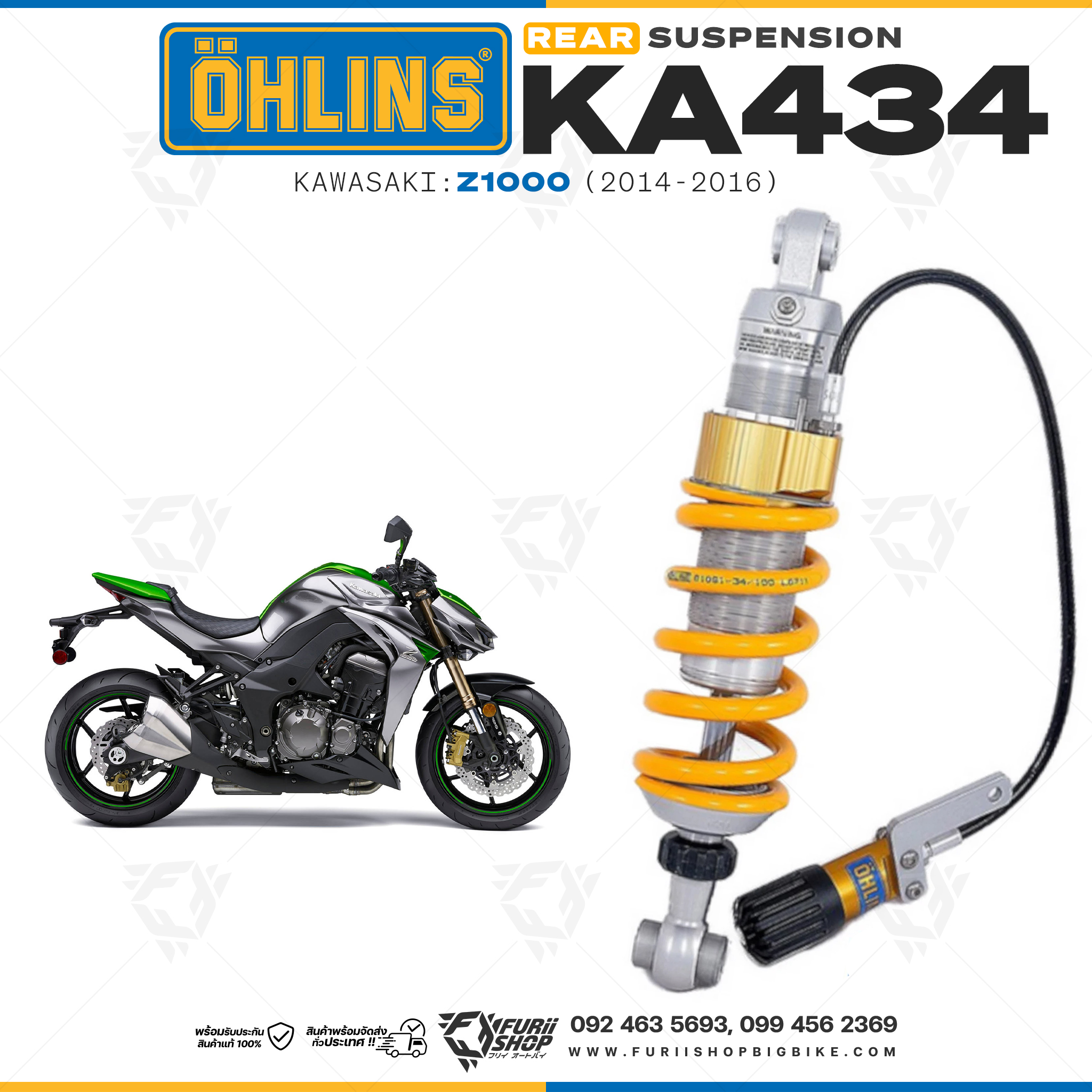 โช๊คหลัง OHLINS Sweden KA434 For Kawasaki Z1000 2014-2016 มาพร้อมรีโมทปรับรีบาวน์