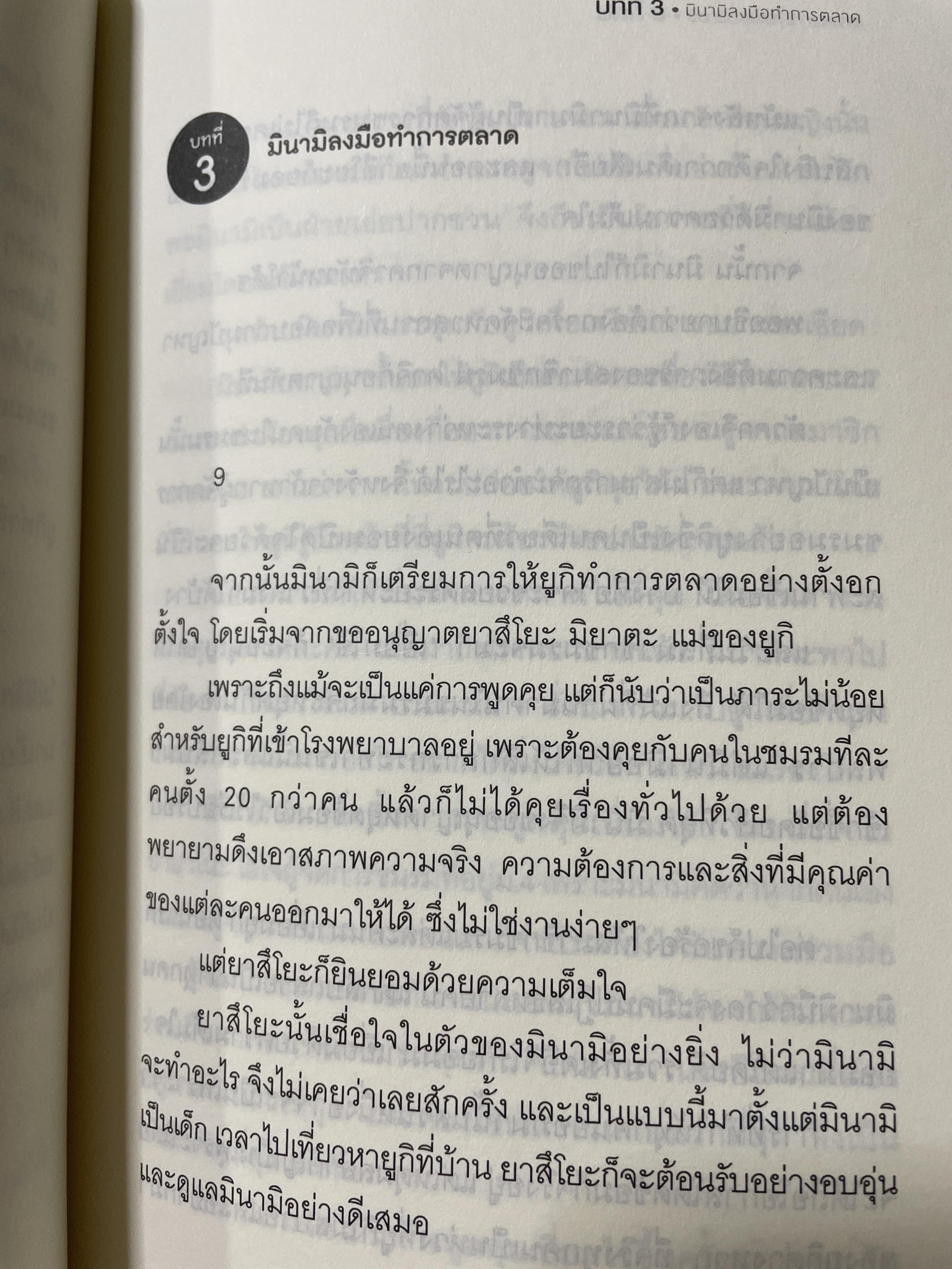 สานฝันสู่เส้นชัย บริหาร สไตล์ ดรักเกอร์ 1,200 กรัม