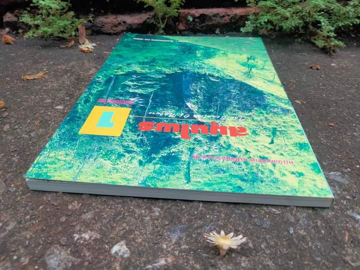 สมุนไพร 1 ฉบับปรับปรุงใหม่หนังสือเพื่อท่านที่รักธรรมชาติ