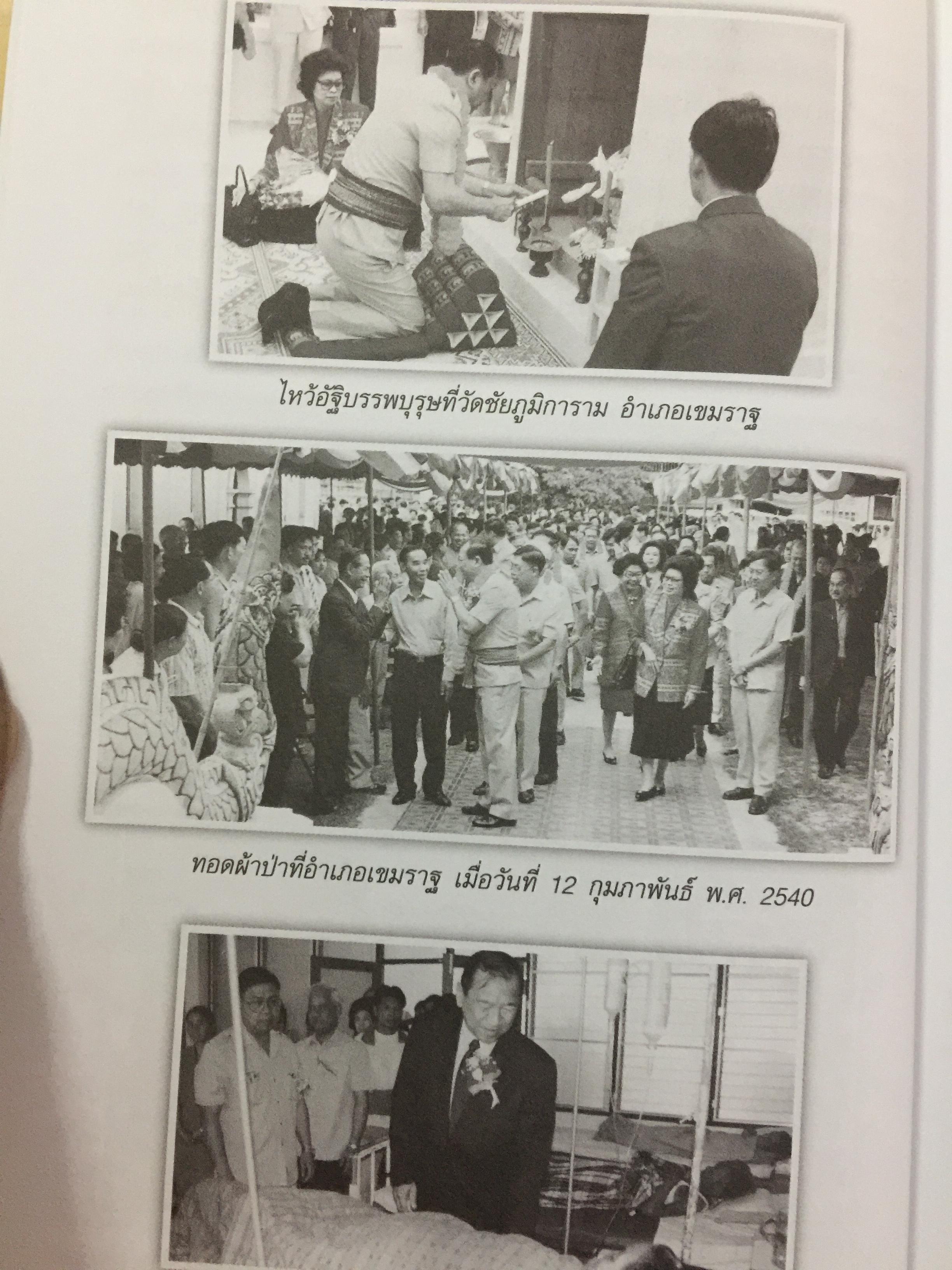 ชีวิตหนึ่ง พล.ร.ต. ศ. นพ.วิทุร แสงสิงแก้ว 0 กก.
