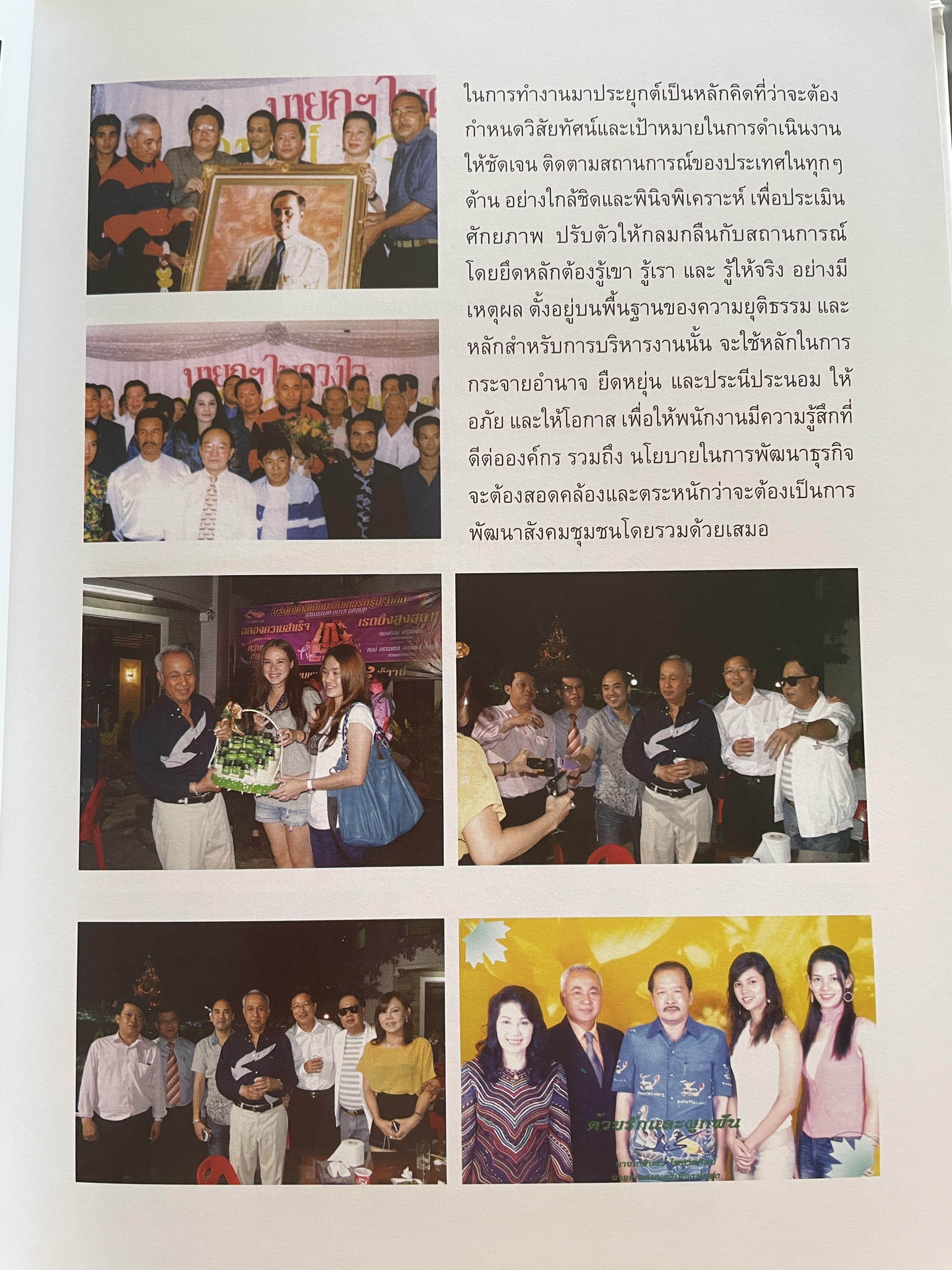 คมน์ อรรฆเดช เป็นหนังสืออนุสรณ์งานพระราชทานเพลิงศพ ดร.สมคิด เล่งอิ้ว (คมน์ อรรฆเดช) 2 กก.