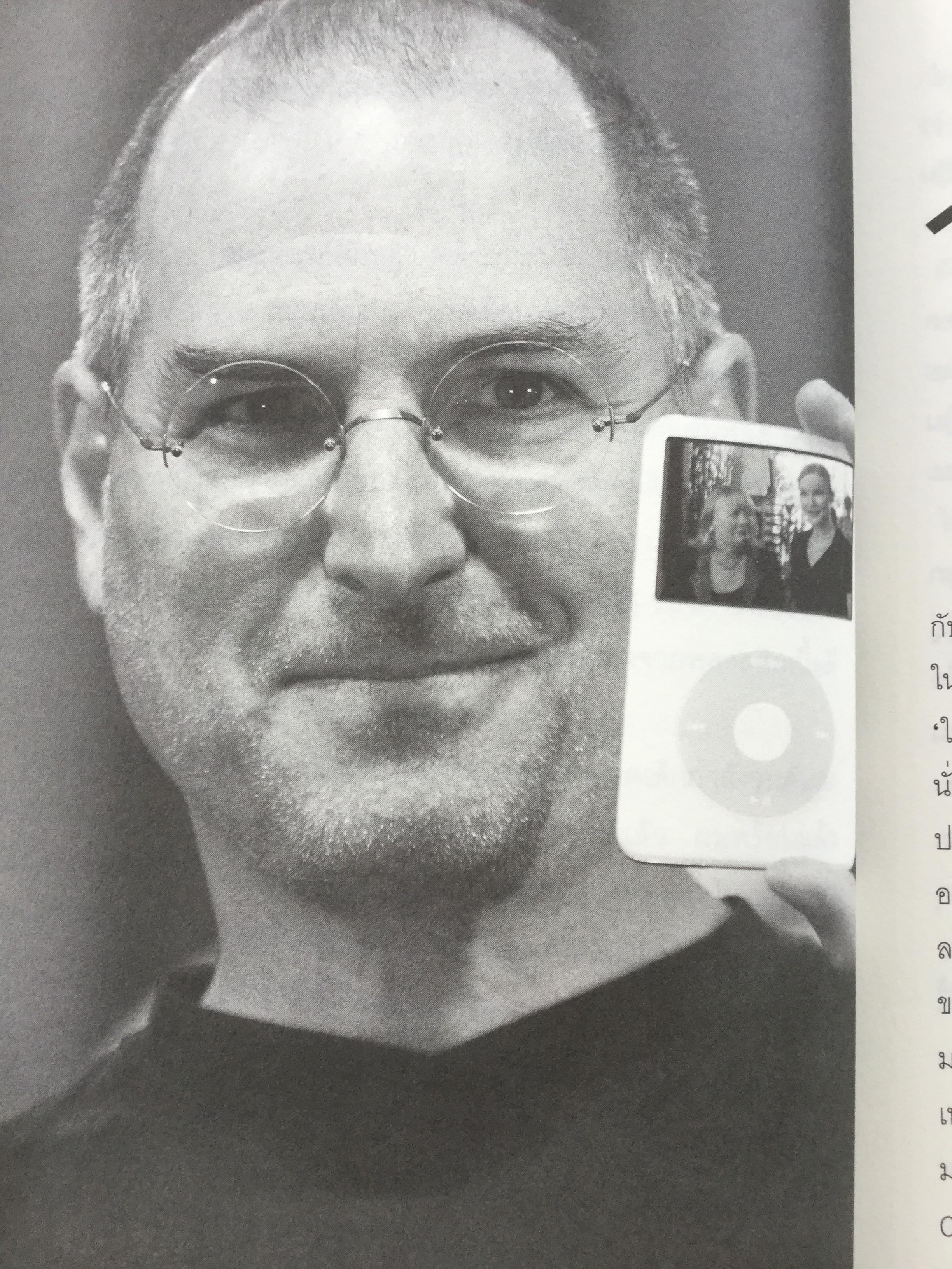 iPod กรณีศึกษา Hi-Tech Marketing ผู้เขียน Dylan Jones ผู้แปล กรกฏ พงศ์พีระ 0 กก.