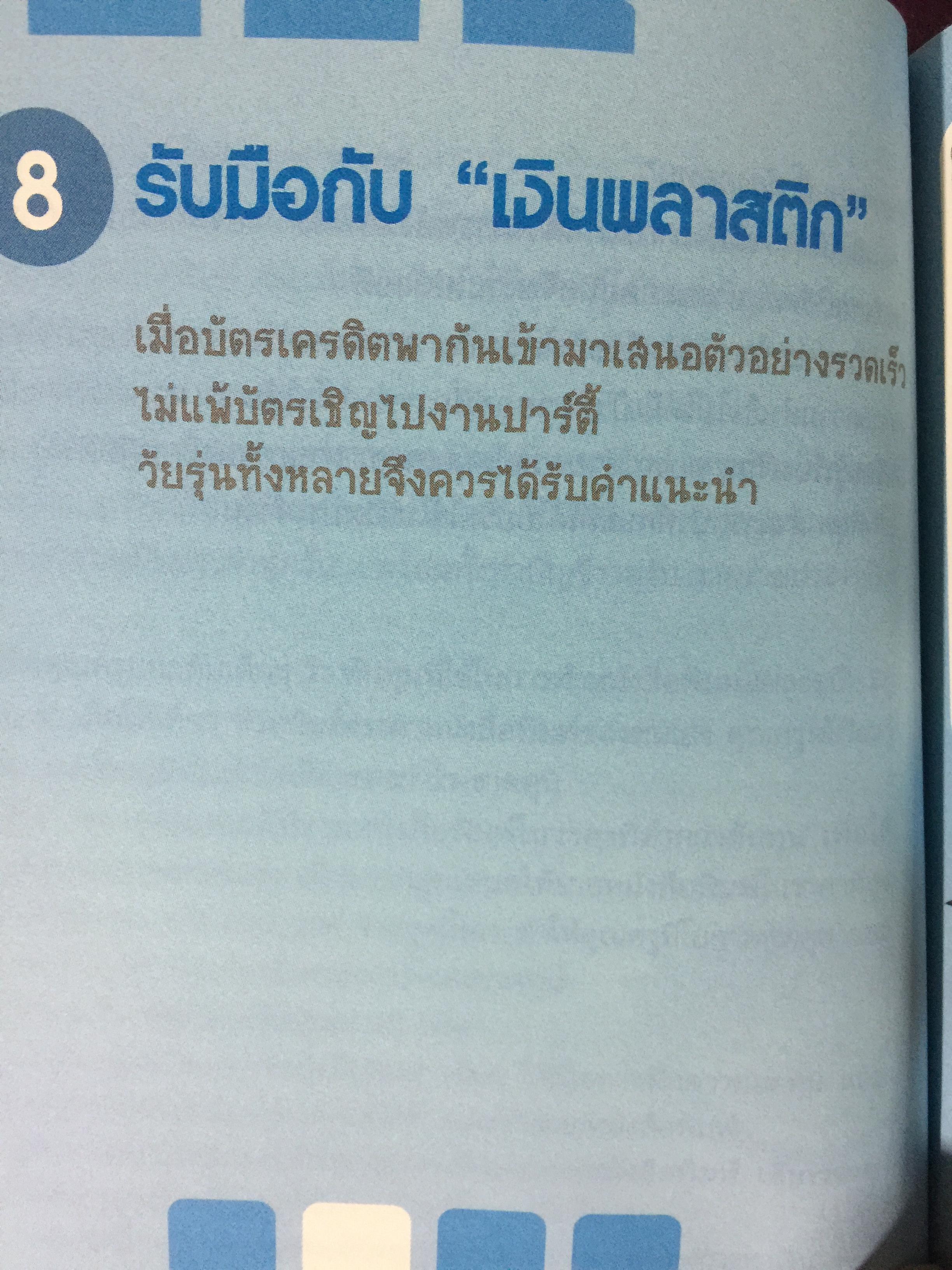 ปั้นเศรษฐีน้อยจากร้อยสู่ล้าน คู่มือสำหรับพ่อแม่รุ่นใหม่ให้กับการวางแผนชีวิตให้ลูกอย่างถูกทิศ 800 กรัม